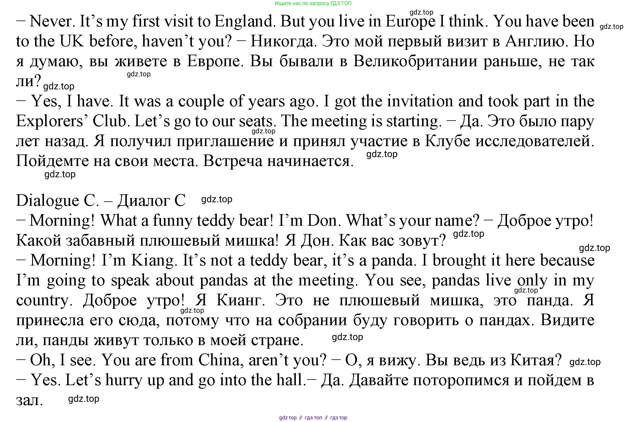 ГДЗ Английский язык (english), 6 класс Учебник (Student's book), авторы: Биболетова Мерем Забатовна, Денисенко Ольга Анатольевна, Трубанева Наталия Николаевна, издательство Просвещение, Москва, 2023, страница 8, номер 2, Решение (продолжение 2)