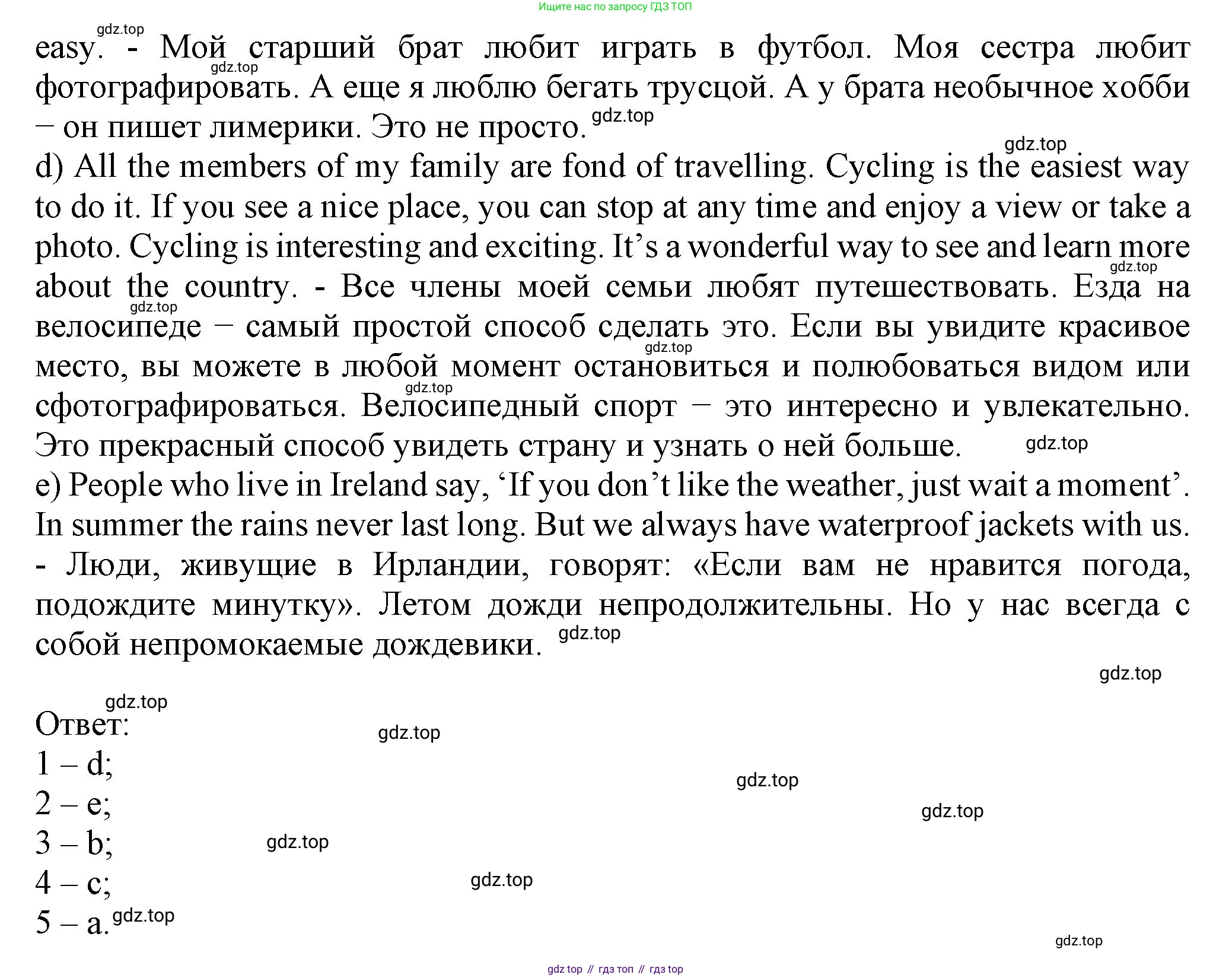 ГДЗ Английский язык (english), 6 класс Учебник (Student's book), авторы: Биболетова Мерем Забатовна, Денисенко Ольга Анатольевна, Трубанева Наталия Николаевна, издательство Просвещение, Москва, 2023, страница 16, номер 21, Решение (продолжение 2)