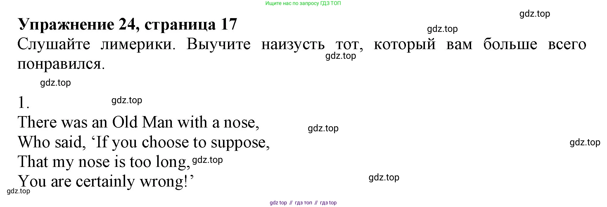 ГДЗ Английский язык (english), 6 класс Учебник (Student's book), авторы: Биболетова Мерем Забатовна, Денисенко Ольга Анатольевна, Трубанева Наталия Николаевна, издательство Просвещение, Москва, 2023, страница 17, номер 24, Решение
