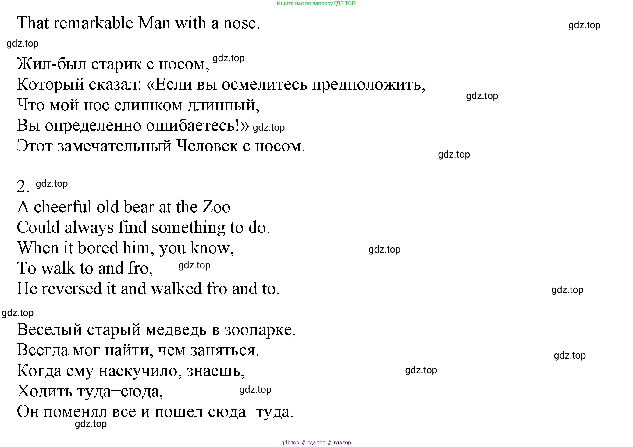 ГДЗ Английский язык (english), 6 класс Учебник (Student's book), авторы: Биболетова Мерем Забатовна, Денисенко Ольга Анатольевна, Трубанева Наталия Николаевна, издательство Просвещение, Москва, 2023, страница 17, номер 24, Решение (продолжение 2)