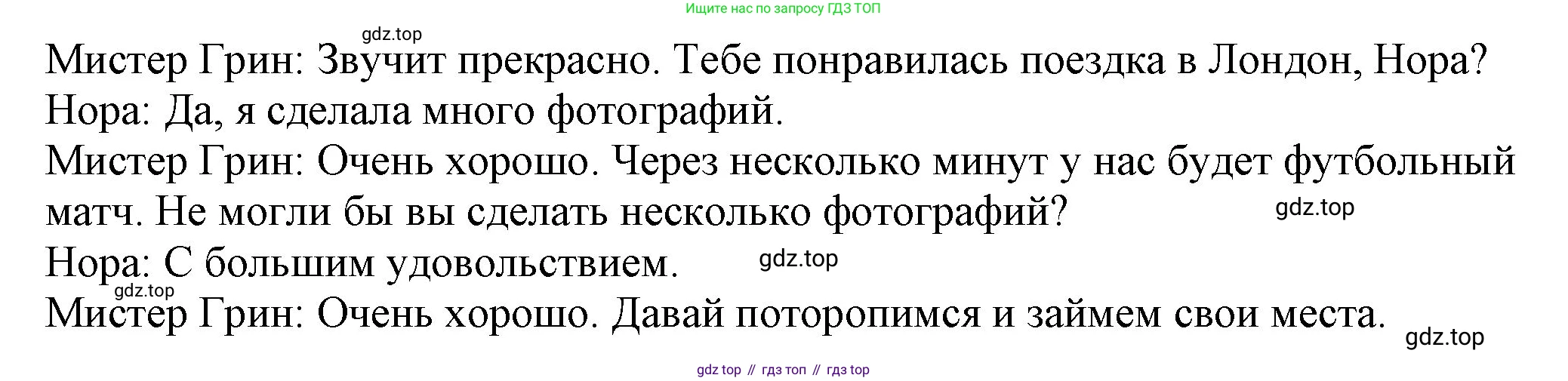 ГДЗ Английский язык (english), 6 класс Учебник (Student's book), авторы: Биболетова Мерем Забатовна, Денисенко Ольга Анатольевна, Трубанева Наталия Николаевна, издательство Просвещение, Москва, 2023, страница 18, номер 28, Решение (продолжение 2)