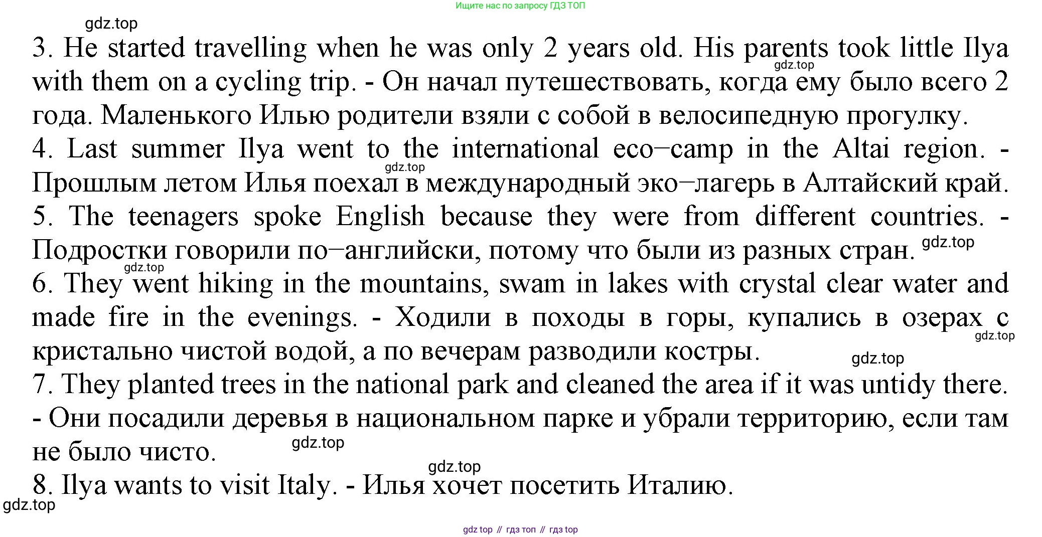 ГДЗ Английский язык (english), 6 класс Учебник (Student's book), авторы: Биболетова Мерем Забатовна, Денисенко Ольга Анатольевна, Трубанева Наталия Николаевна, издательство Просвещение, Москва, 2023, страница 19, номер 31, Решение (продолжение 2)