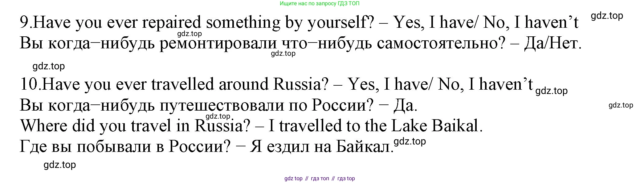 ГДЗ Английский язык (english), 6 класс Учебник (Student's book), авторы: Биболетова Мерем Забатовна, Денисенко Ольга Анатольевна, Трубанева Наталия Николаевна, издательство Просвещение, Москва, 2023, страница 19, номер 33, Решение (продолжение 2)