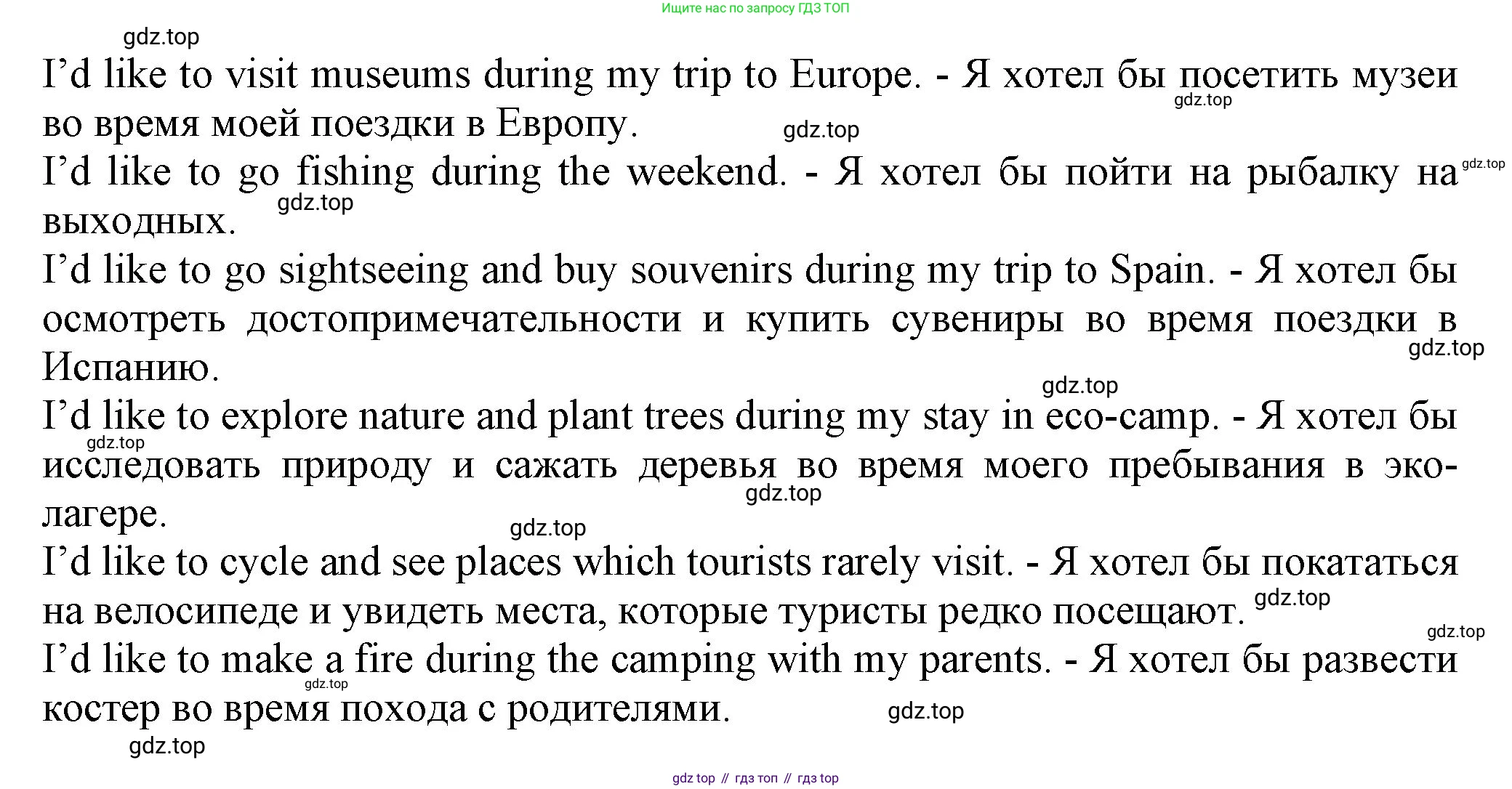 ГДЗ Английский язык (english), 6 класс Учебник (Student's book), авторы: Биболетова Мерем Забатовна, Денисенко Ольга Анатольевна, Трубанева Наталия Николаевна, издательство Просвещение, Москва, 2023, страница 20, номер 35, Решение (продолжение 2)