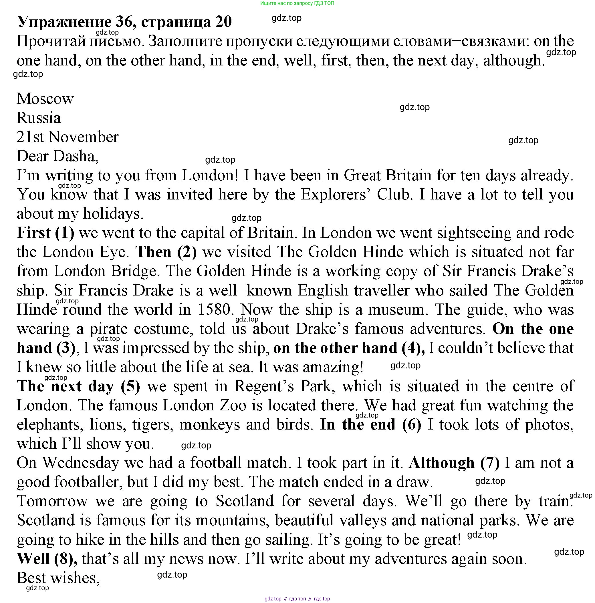 ГДЗ Английский язык (english), 6 класс Учебник (Student's book), авторы: Биболетова Мерем Забатовна, Денисенко Ольга Анатольевна, Трубанева Наталия Николаевна, издательство Просвещение, Москва, 2023, страница 20, номер 36, Решение
