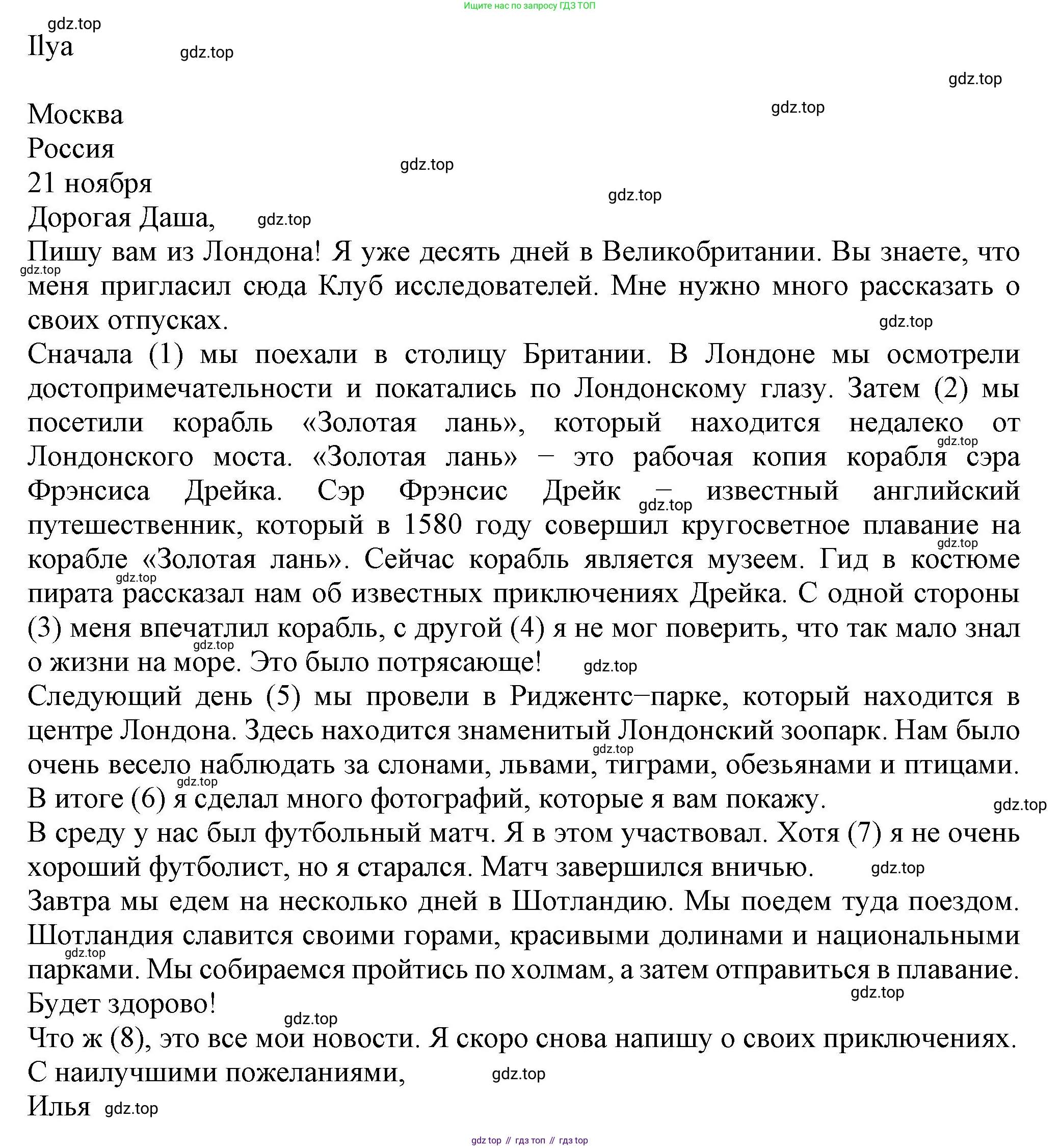 ГДЗ Английский язык (english), 6 класс Учебник (Student's book), авторы: Биболетова Мерем Забатовна, Денисенко Ольга Анатольевна, Трубанева Наталия Николаевна, издательство Просвещение, Москва, 2023, страница 20, номер 36, Решение (продолжение 2)