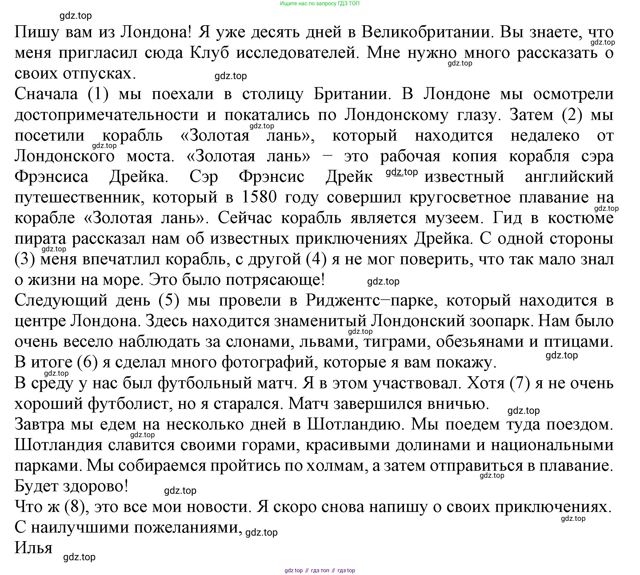 ГДЗ Английский язык (english), 6 класс Учебник (Student's book), авторы: Биболетова Мерем Забатовна, Денисенко Ольга Анатольевна, Трубанева Наталия Николаевна, издательство Просвещение, Москва, 2023, страница 21, номер 37, Решение (продолжение 3)