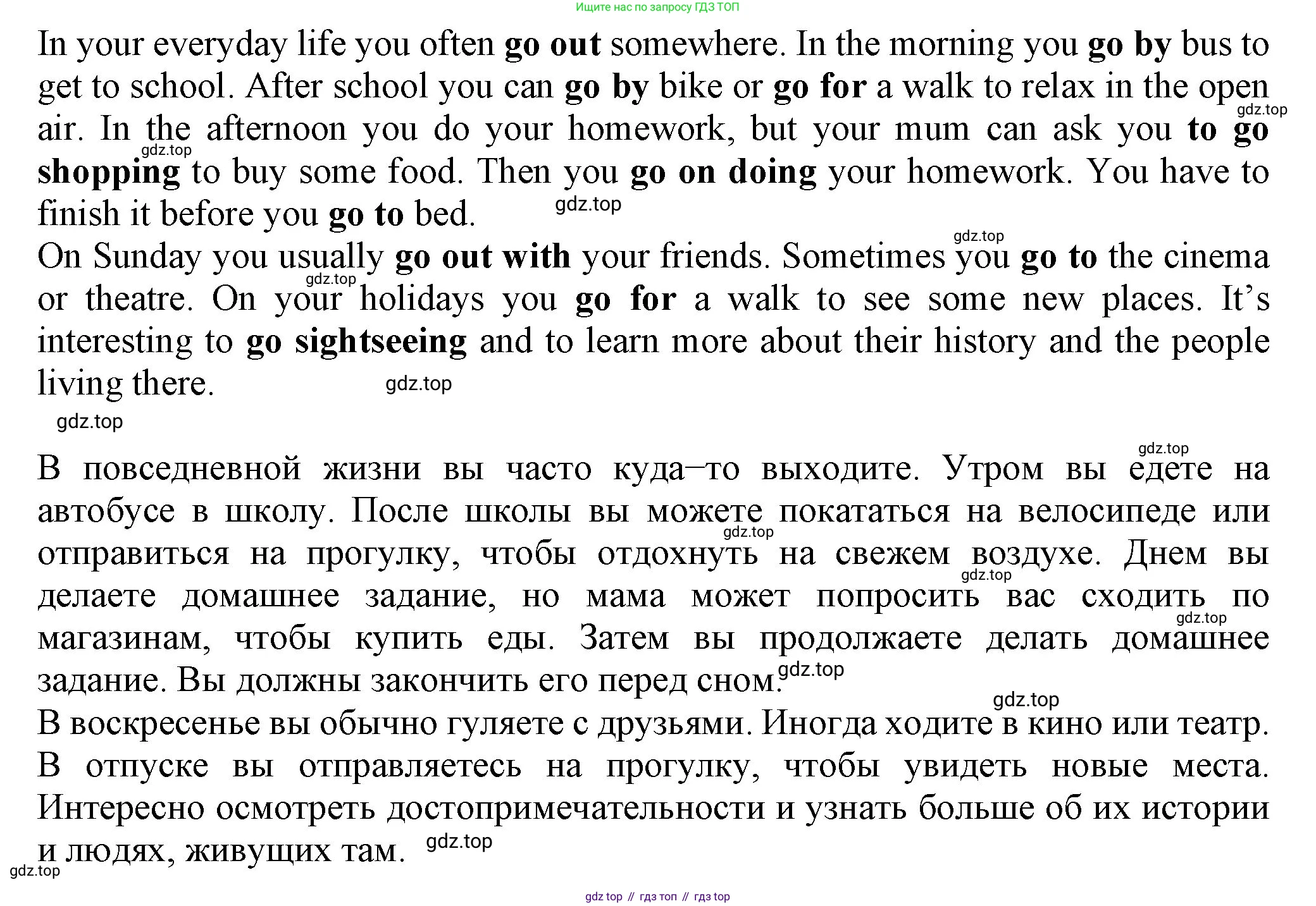 ГДЗ Английский язык (english), 6 класс Учебник (Student's book), авторы: Биболетова Мерем Забатовна, Денисенко Ольга Анатольевна, Трубанева Наталия Николаевна, издательство Просвещение, Москва, 2023, страница 21, номер 39, Решение (продолжение 2)
