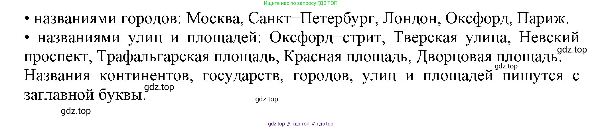 ГДЗ Английский язык (english), 6 класс Учебник (Student's book), авторы: Биболетова Мерем Забатовна, Денисенко Ольга Анатольевна, Трубанева Наталия Николаевна, издательство Просвещение, Москва, 2023, страница 9, номер 4, Решение (продолжение 2)