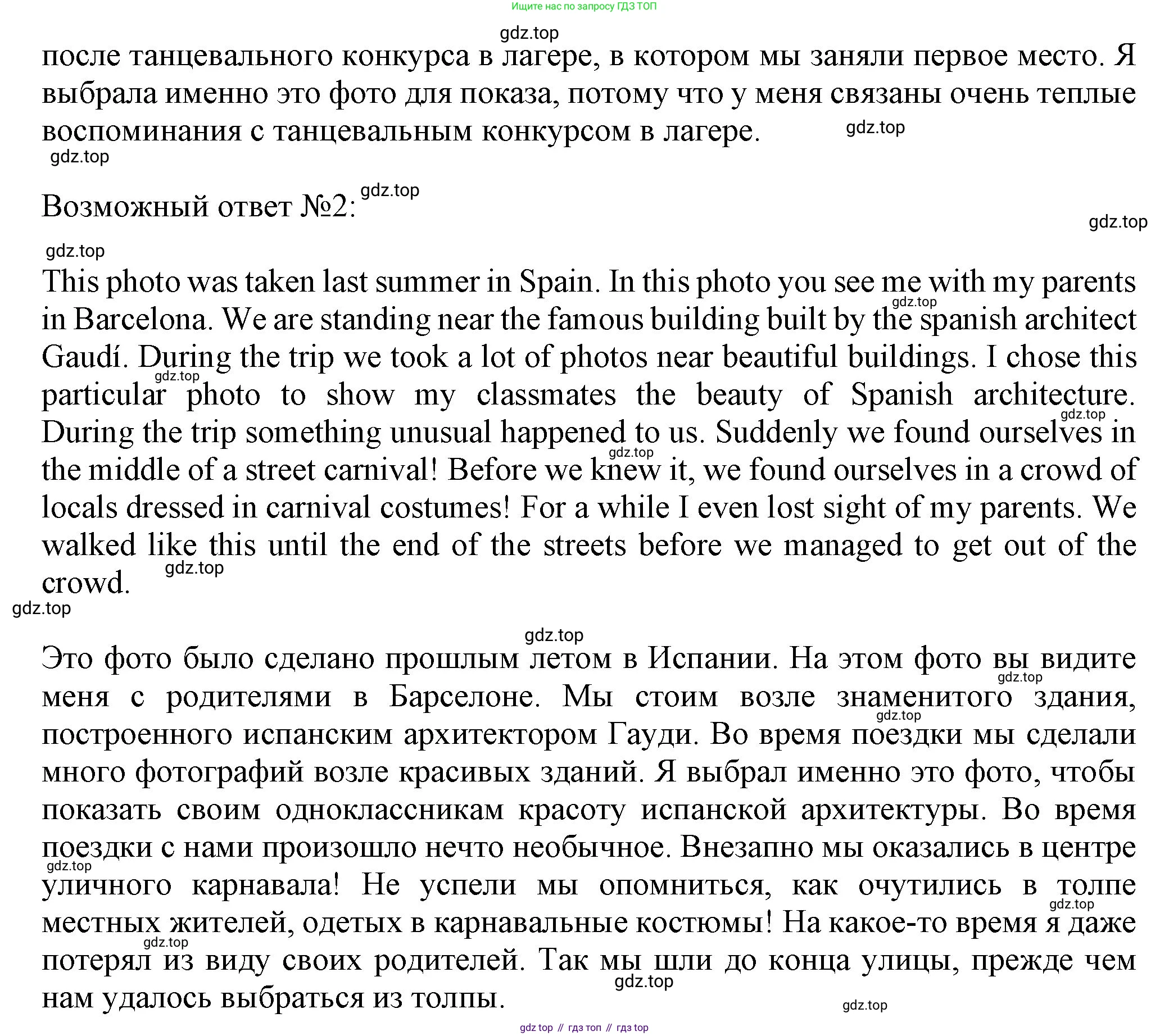 ГДЗ Английский язык (english), 6 класс Учебник (Student's book), авторы: Биболетова Мерем Забатовна, Денисенко Ольга Анатольевна, Трубанева Наталия Николаевна, издательство Просвещение, Москва, 2023, страница 22, номер 40, Решение (продолжение 2)