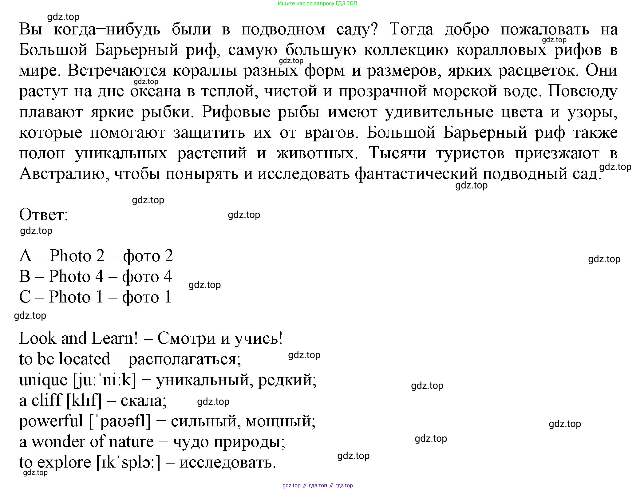 ГДЗ Английский язык (english), 6 класс Учебник (Student's book), авторы: Биболетова Мерем Забатовна, Денисенко Ольга Анатольевна, Трубанева Наталия Николаевна, издательство Просвещение, Москва, 2023, страница 22, номер 44, Решение (продолжение 2)