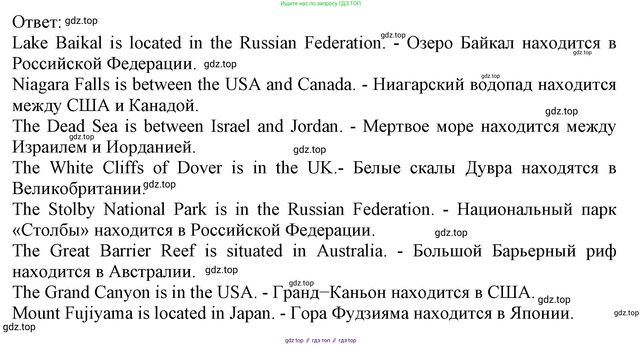ГДЗ Английский язык (english), 6 класс Учебник (Student's book), авторы: Биболетова Мерем Забатовна, Денисенко Ольга Анатольевна, Трубанева Наталия Николаевна, издательство Просвещение, Москва, 2023, страница 24, номер 49, Решение (продолжение 2)