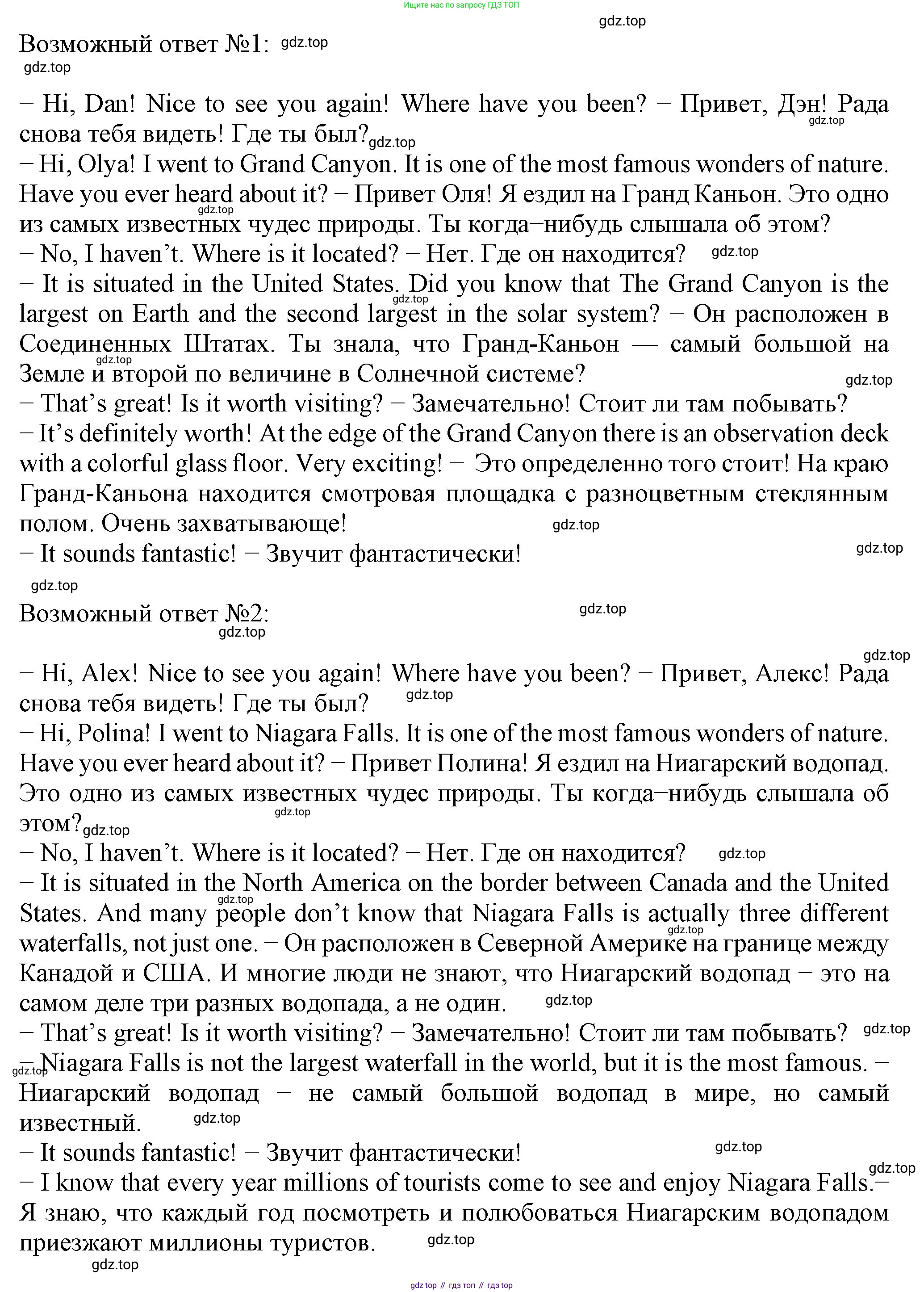 ГДЗ Английский язык (english), 6 класс Учебник (Student's book), авторы: Биболетова Мерем Забатовна, Денисенко Ольга Анатольевна, Трубанева Наталия Николаевна, издательство Просвещение, Москва, 2023, страница 24, номер 51, Решение (продолжение 2)