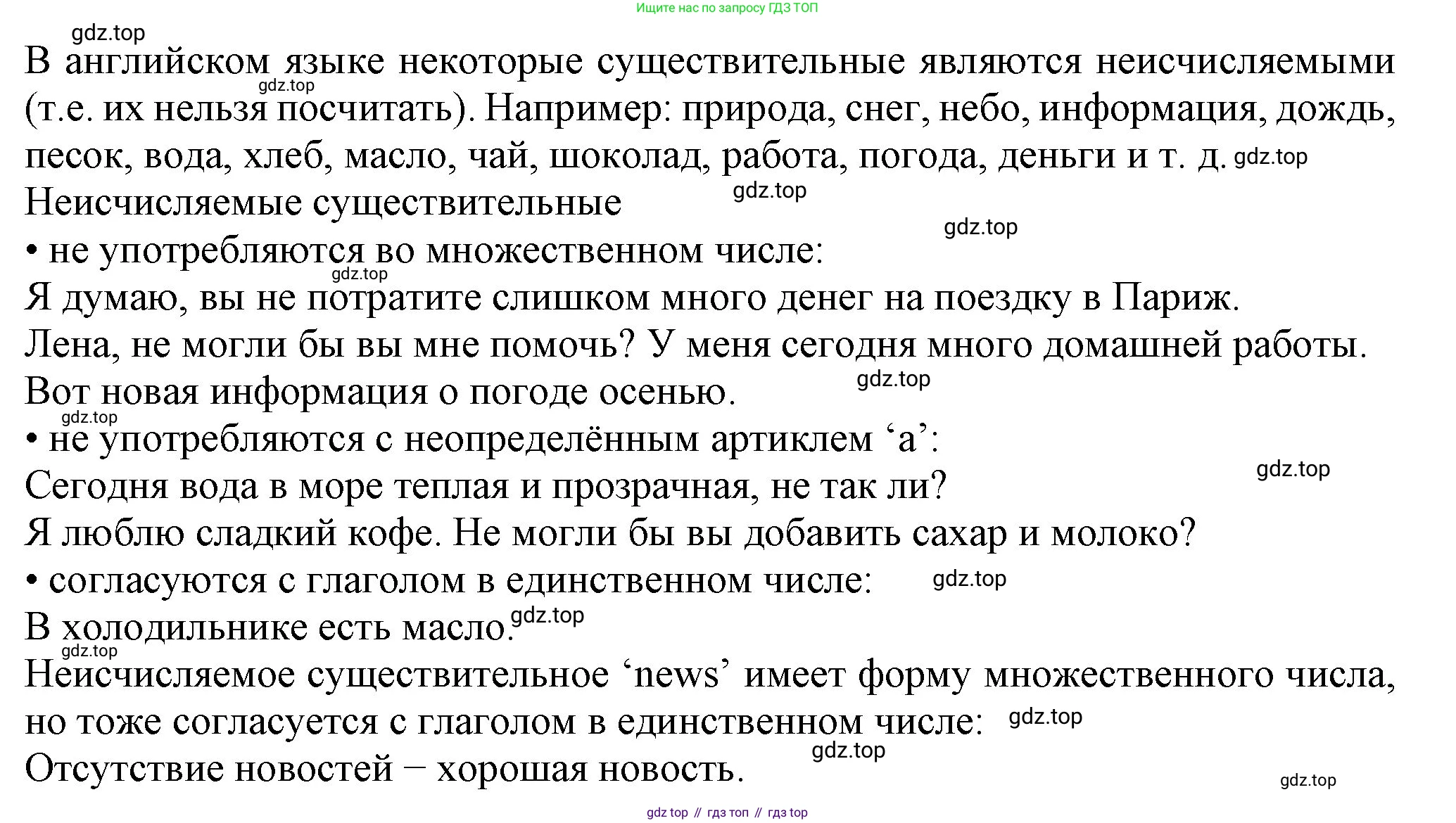 ГДЗ Английский язык (english), 6 класс Учебник (Student's book), авторы: Биболетова Мерем Забатовна, Денисенко Ольга Анатольевна, Трубанева Наталия Николаевна, издательство Просвещение, Москва, 2023, страница 24, номер 52, Решение (продолжение 2)