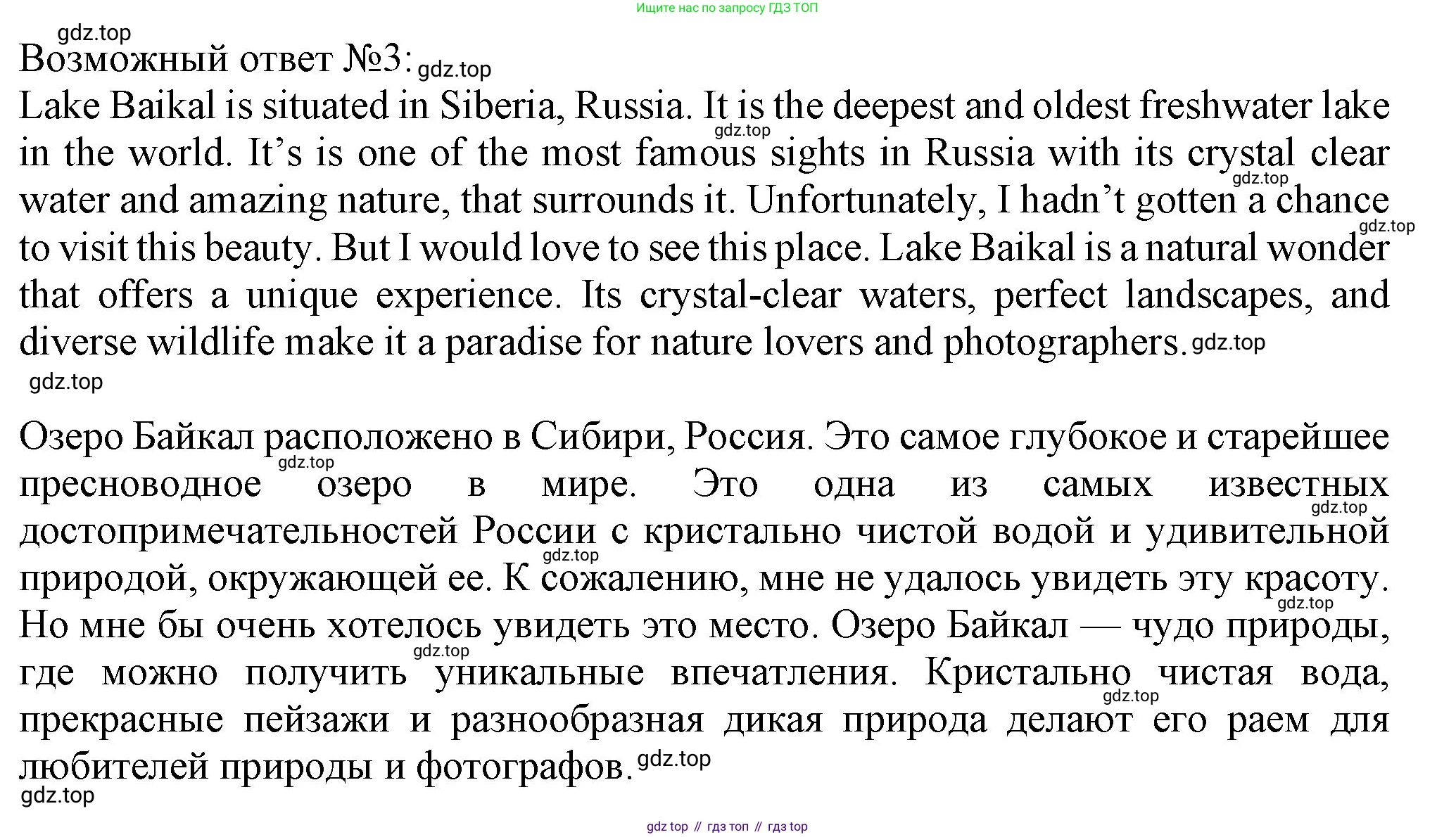ГДЗ Английский язык (english), 6 класс Учебник (Student's book), авторы: Биболетова Мерем Забатовна, Денисенко Ольга Анатольевна, Трубанева Наталия Николаевна, издательство Просвещение, Москва, 2023, страница 25, номер 55, Решение (продолжение 2)