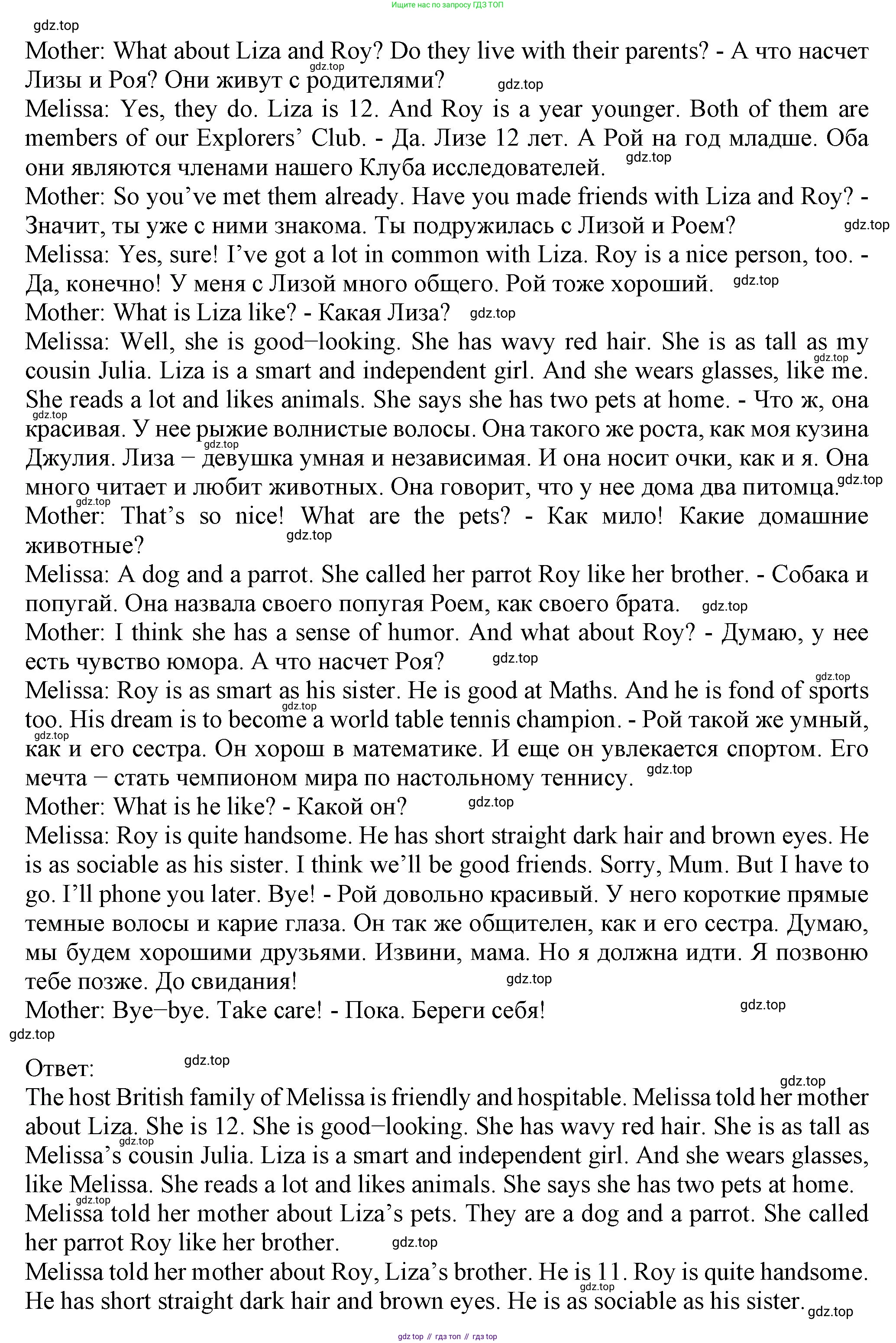 ГДЗ Английский язык (english), 6 класс Учебник (Student's book), авторы: Биболетова Мерем Забатовна, Денисенко Ольга Анатольевна, Трубанева Наталия Николаевна, издательство Просвещение, Москва, 2023, страница 26, номер 59, Решение (продолжение 2)