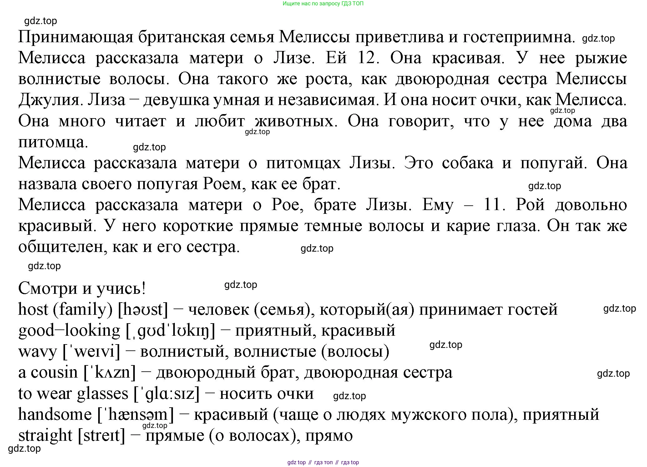 ГДЗ Английский язык (english), 6 класс Учебник (Student's book), авторы: Биболетова Мерем Забатовна, Денисенко Ольга Анатольевна, Трубанева Наталия Николаевна, издательство Просвещение, Москва, 2023, страница 26, номер 59, Решение (продолжение 3)