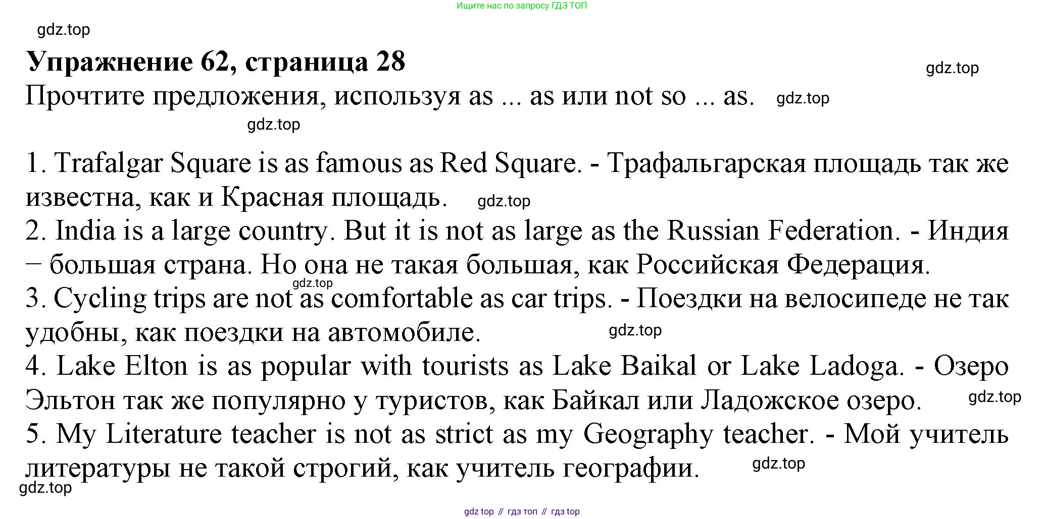 ГДЗ Английский язык (english), 6 класс Учебник (Student's book), авторы: Биболетова Мерем Забатовна, Денисенко Ольга Анатольевна, Трубанева Наталия Николаевна, издательство Просвещение, Москва, 2023, страница 28, номер 62, Решение