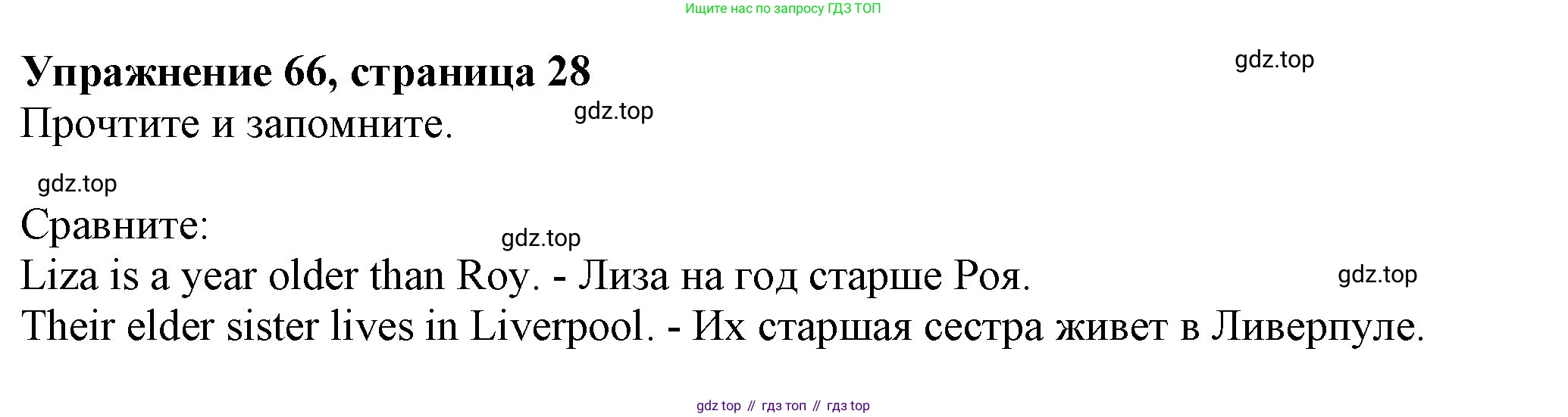 ГДЗ Английский язык (english), 6 класс Учебник (Student's book), авторы: Биболетова Мерем Забатовна, Денисенко Ольга Анатольевна, Трубанева Наталия Николаевна, издательство Просвещение, Москва, 2023, страница 28, номер 66, Решение