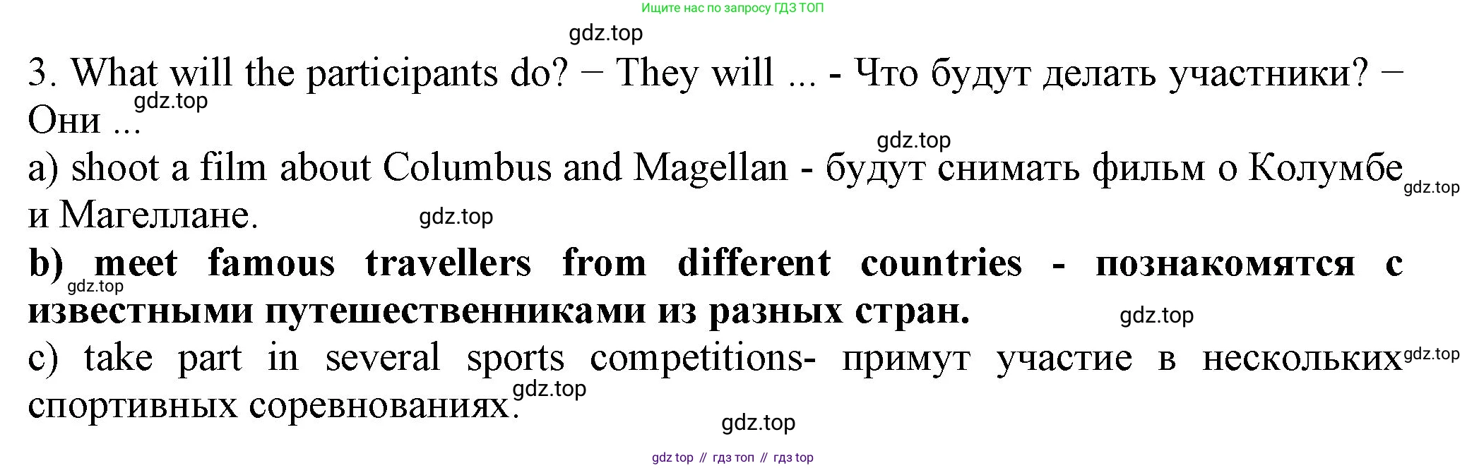 ГДЗ Английский язык (english), 6 класс Учебник (Student's book), авторы: Биболетова Мерем Забатовна, Денисенко Ольга Анатольевна, Трубанева Наталия Николаевна, издательство Просвещение, Москва, 2023, страница 10, номер 7, Решение (продолжение 2)