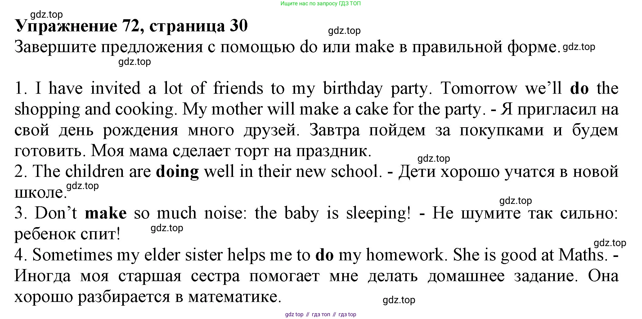 ГДЗ Английский язык (english), 6 класс Учебник (Student's book), авторы: Биболетова Мерем Забатовна, Денисенко Ольга Анатольевна, Трубанева Наталия Николаевна, издательство Просвещение, Москва, 2023, страница 30, номер 72, Решение