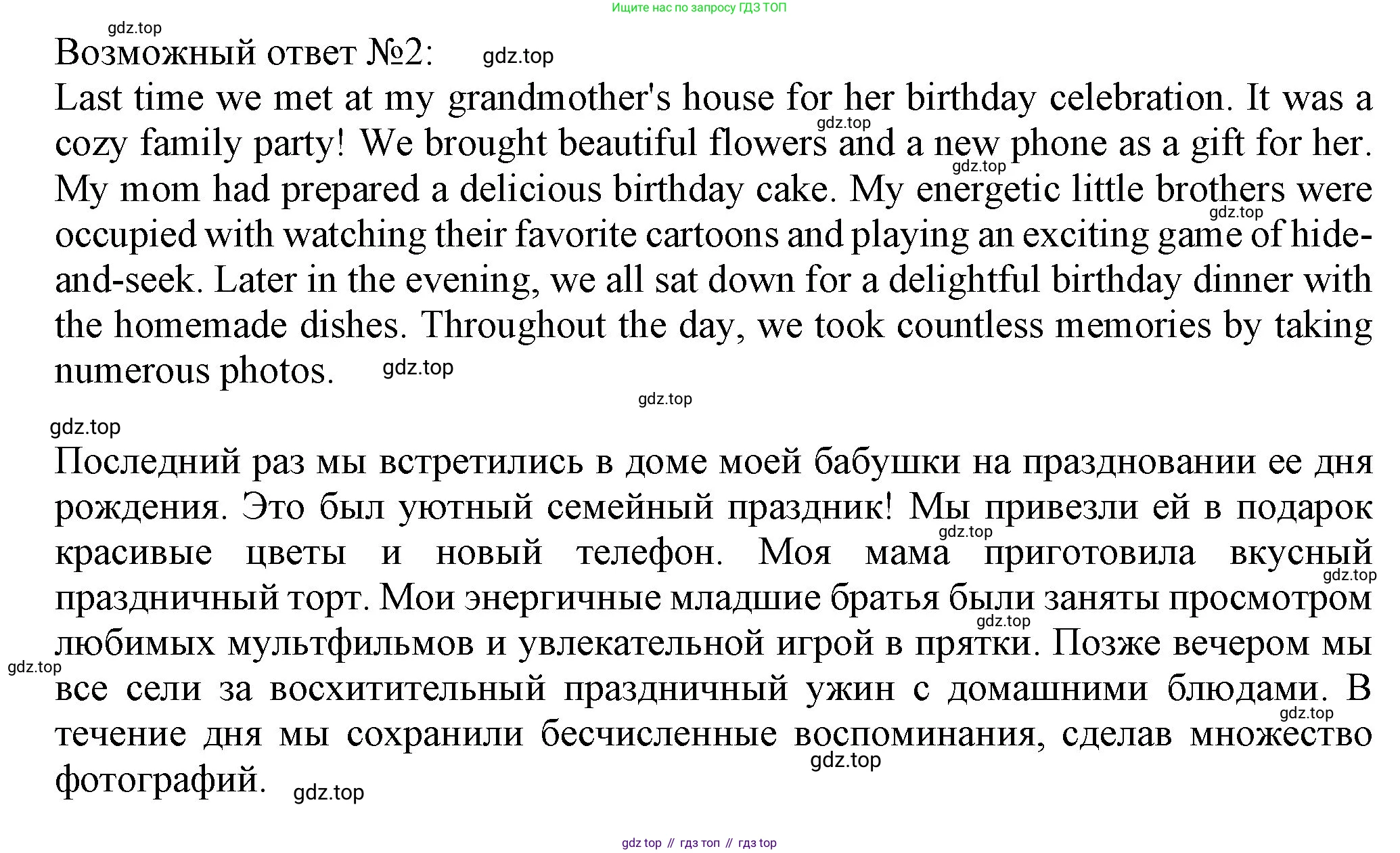 ГДЗ Английский язык (english), 6 класс Учебник (Student's book), авторы: Биболетова Мерем Забатовна, Денисенко Ольга Анатольевна, Трубанева Наталия Николаевна, издательство Просвещение, Москва, 2023, страница 31, номер 76, Решение (продолжение 2)