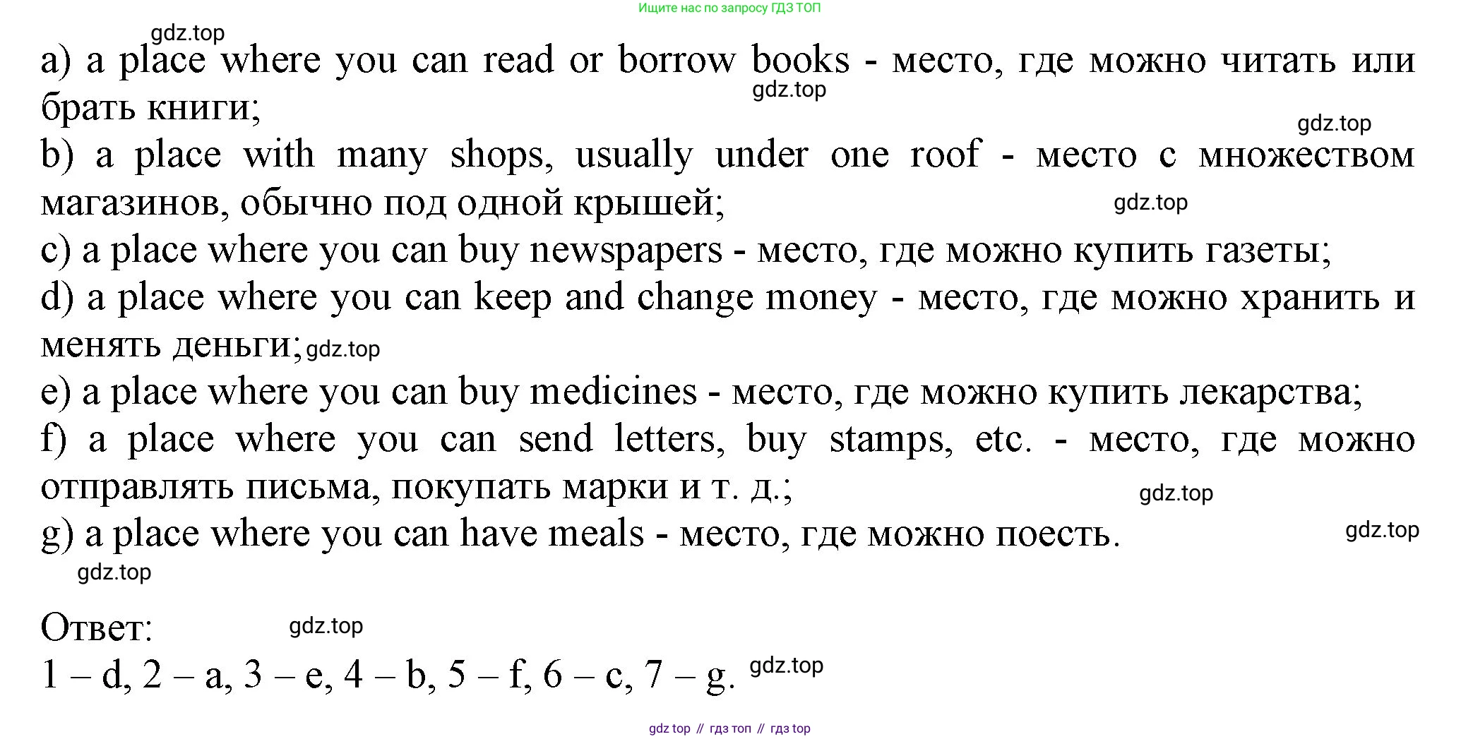 ГДЗ Английский язык (english), 6 класс Учебник (Student's book), авторы: Биболетова Мерем Забатовна, Денисенко Ольга Анатольевна, Трубанева Наталия Николаевна, издательство Просвещение, Москва, 2023, страница 32, номер 78, Решение (продолжение 2)