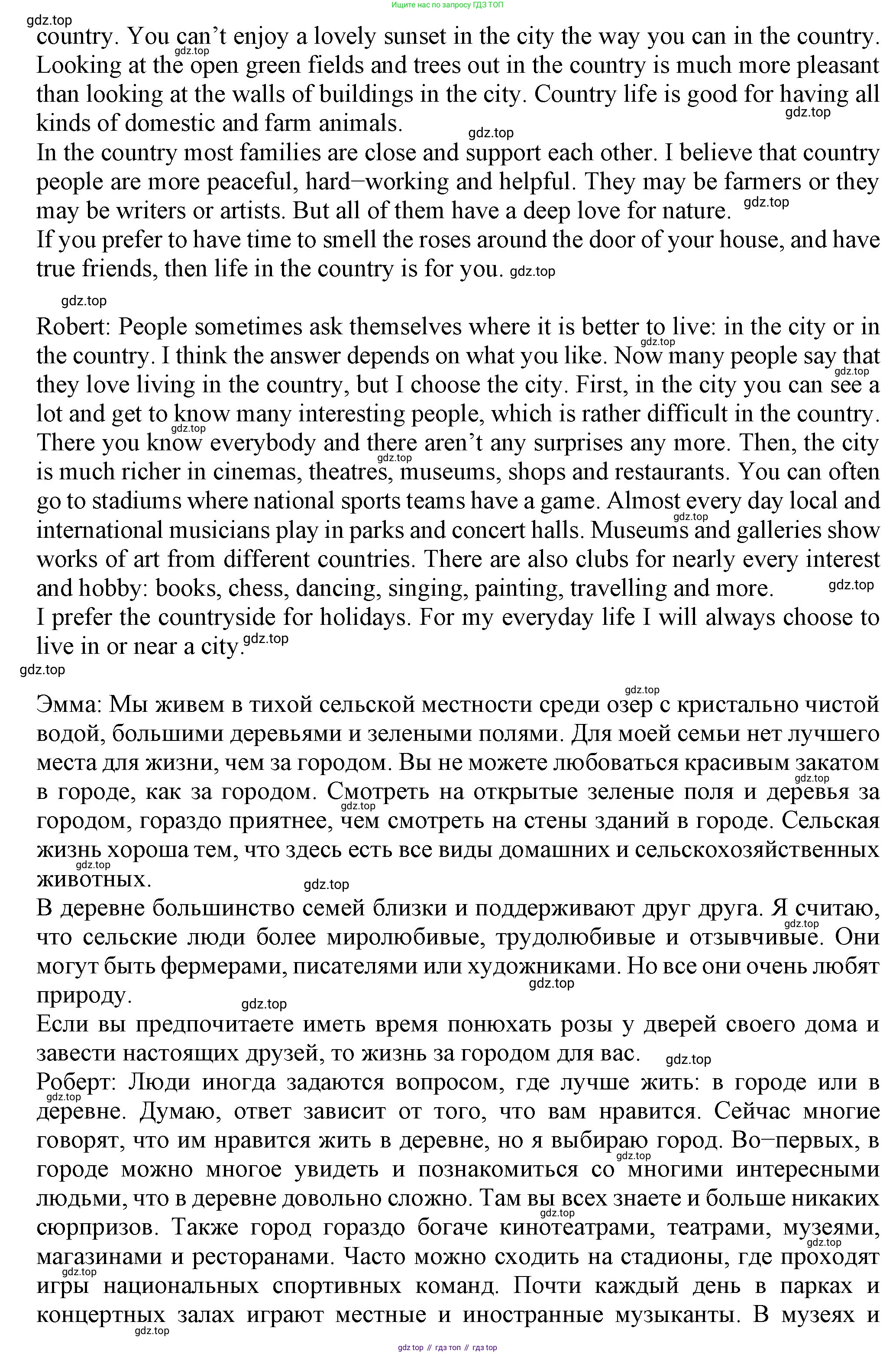 ГДЗ Английский язык (english), 6 класс Учебник (Student's book), авторы: Биболетова Мерем Забатовна, Денисенко Ольга Анатольевна, Трубанева Наталия Николаевна, издательство Просвещение, Москва, 2023, страница 33, номер 81, Решение (продолжение 2)
