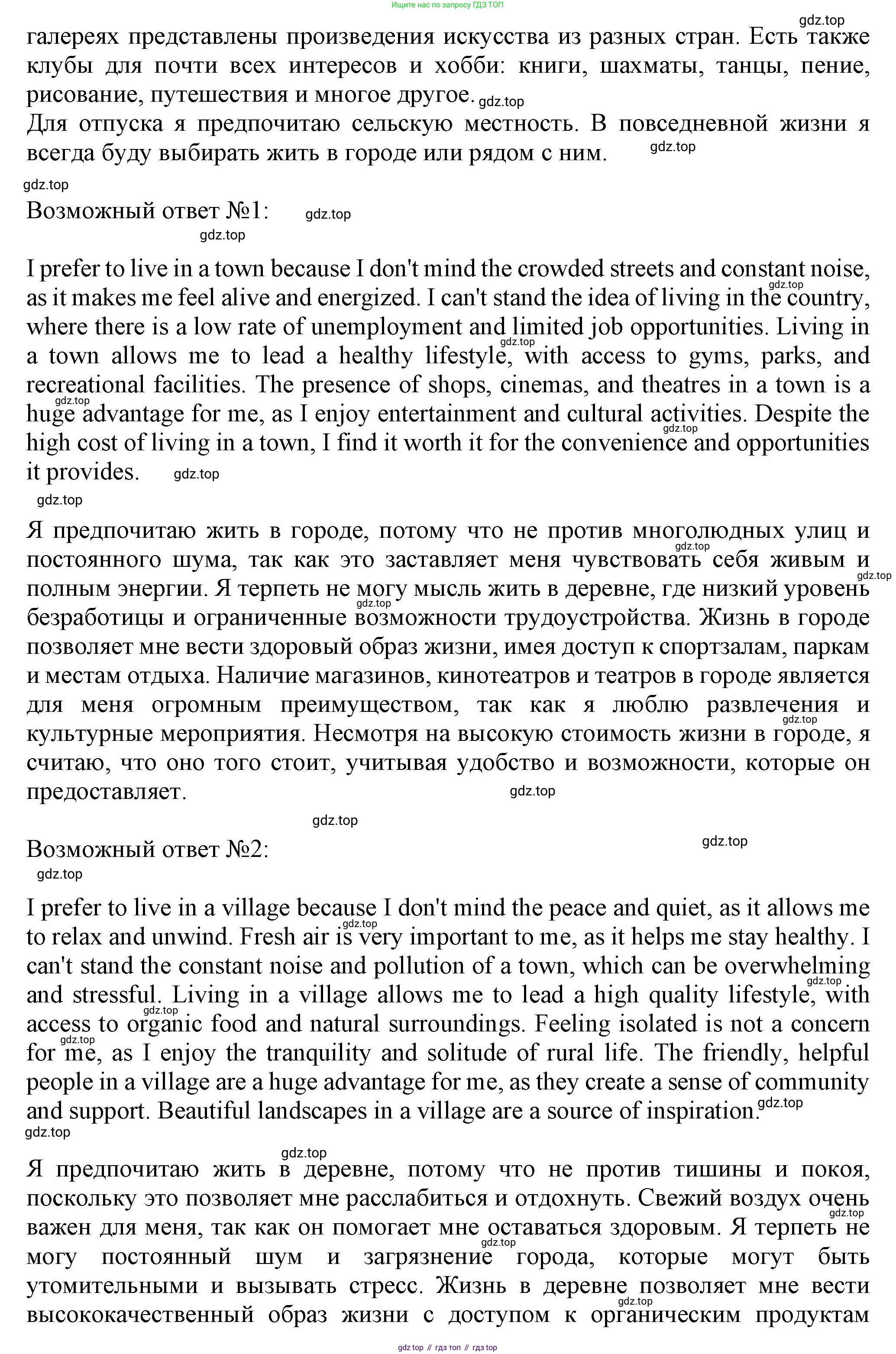 ГДЗ Английский язык (english), 6 класс Учебник (Student's book), авторы: Биболетова Мерем Забатовна, Денисенко Ольга Анатольевна, Трубанева Наталия Николаевна, издательство Просвещение, Москва, 2023, страница 33, номер 81, Решение (продолжение 3)