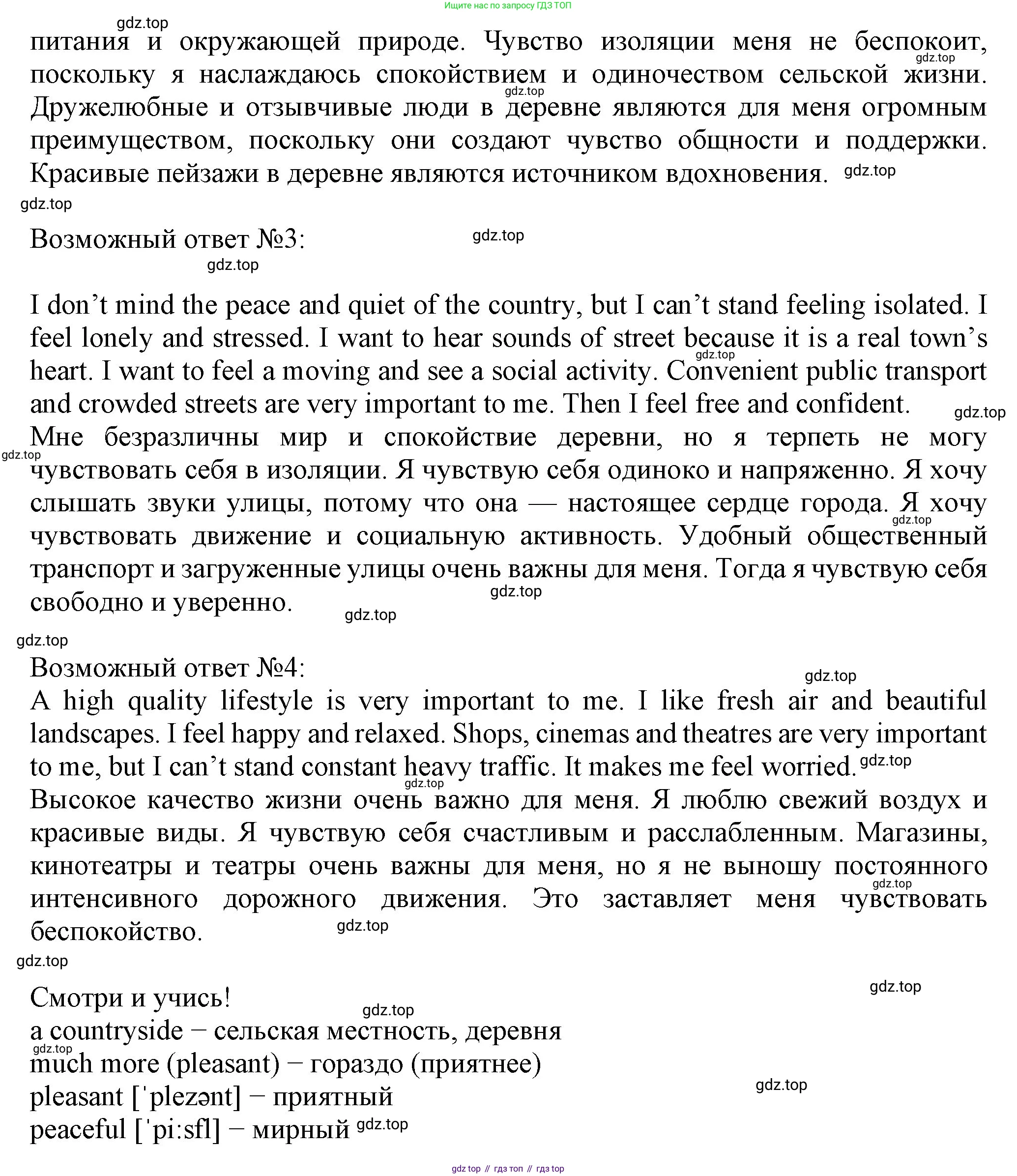 ГДЗ Английский язык (english), 6 класс Учебник (Student's book), авторы: Биболетова Мерем Забатовна, Денисенко Ольга Анатольевна, Трубанева Наталия Николаевна, издательство Просвещение, Москва, 2023, страница 33, номер 81, Решение (продолжение 4)