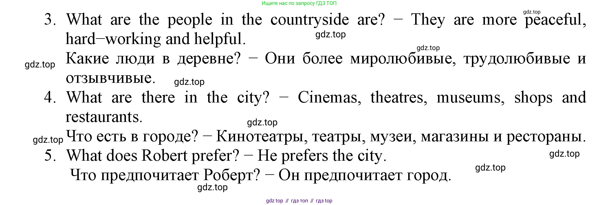 ГДЗ Английский язык (english), 6 класс Учебник (Student's book), авторы: Биболетова Мерем Забатовна, Денисенко Ольга Анатольевна, Трубанева Наталия Николаевна, издательство Просвещение, Москва, 2023, страница 34, номер 82, Решение (продолжение 2)