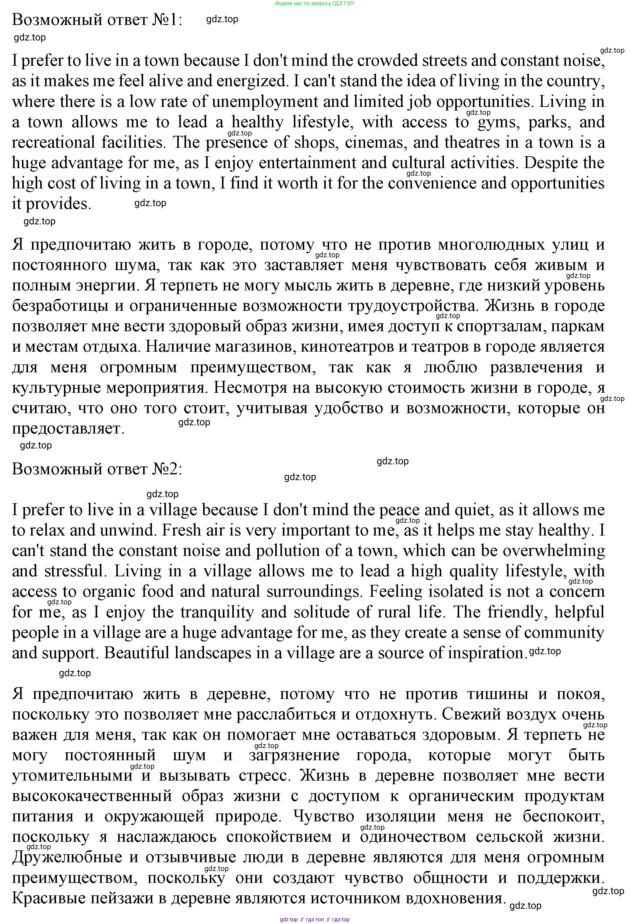 ГДЗ Английский язык (english), 6 класс Учебник (Student's book), авторы: Биболетова Мерем Забатовна, Денисенко Ольга Анатольевна, Трубанева Наталия Николаевна, издательство Просвещение, Москва, 2023, страница 34, номер 85, Решение (продолжение 2)