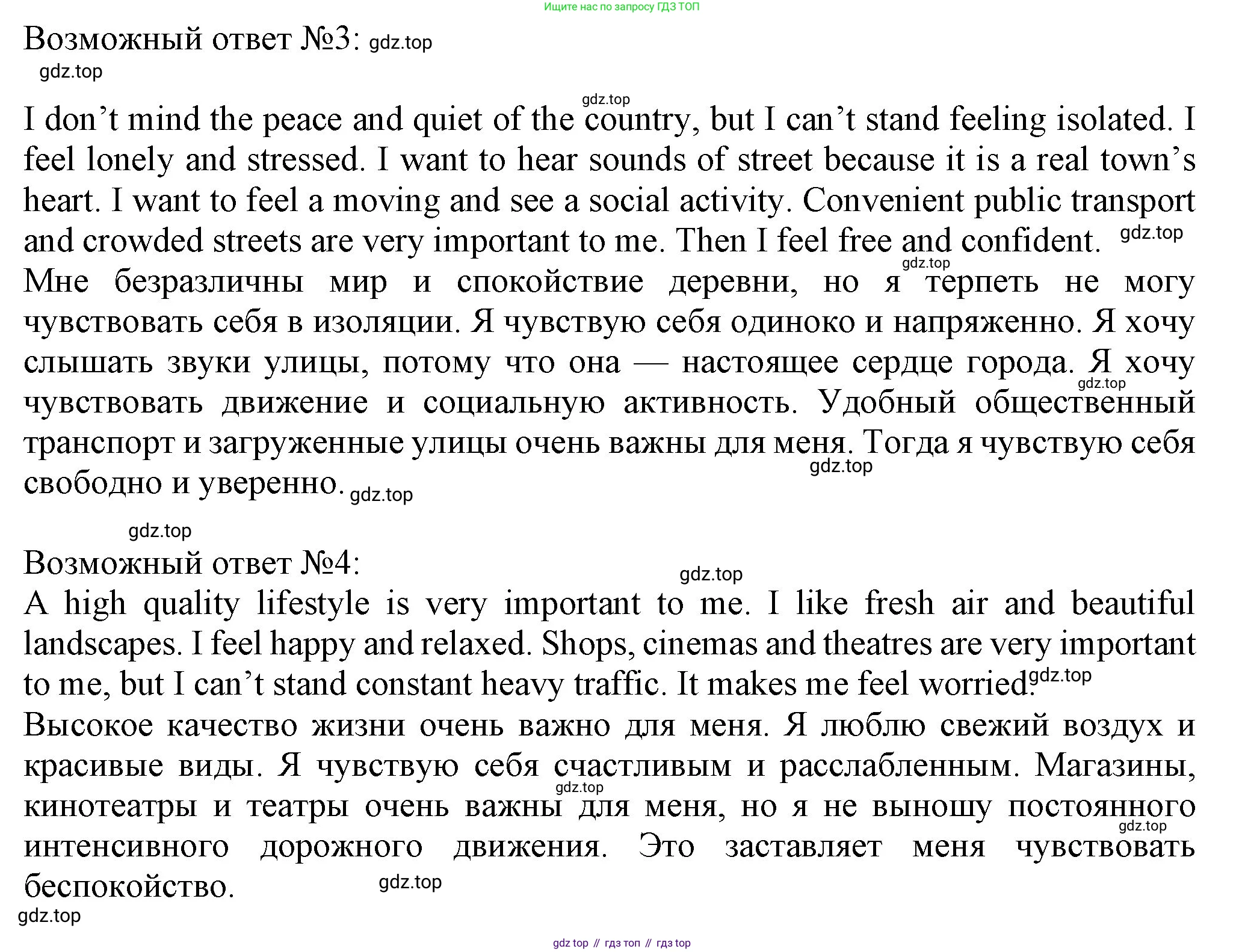 ГДЗ Английский язык (english), 6 класс Учебник (Student's book), авторы: Биболетова Мерем Забатовна, Денисенко Ольга Анатольевна, Трубанева Наталия Николаевна, издательство Просвещение, Москва, 2023, страница 34, номер 85, Решение (продолжение 3)