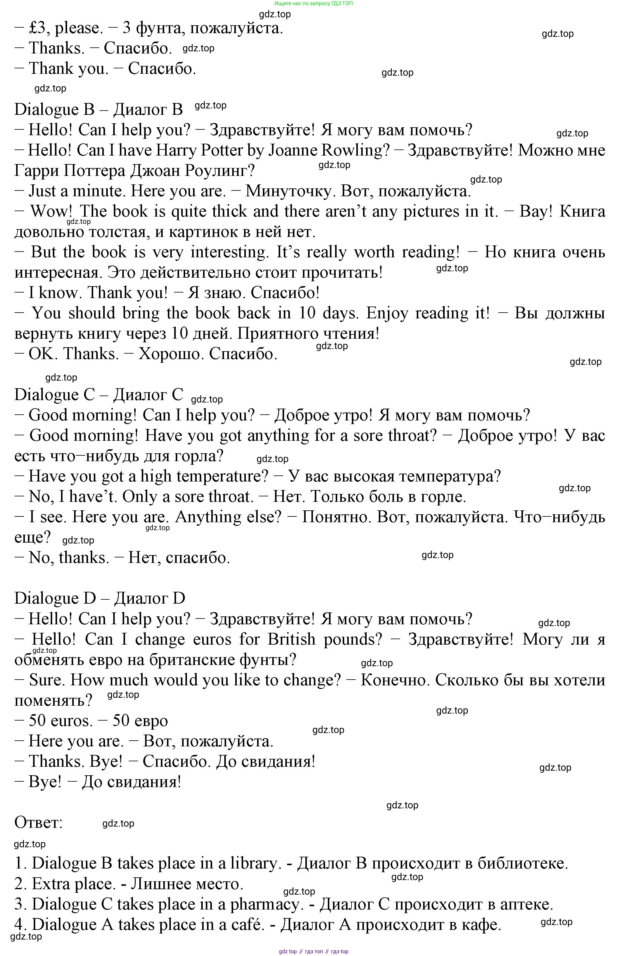 ГДЗ Английский язык (english), 6 класс Учебник (Student's book), авторы: Биболетова Мерем Забатовна, Денисенко Ольга Анатольевна, Трубанева Наталия Николаевна, издательство Просвещение, Москва, 2023, страница 34, номер 86, Решение (продолжение 2)