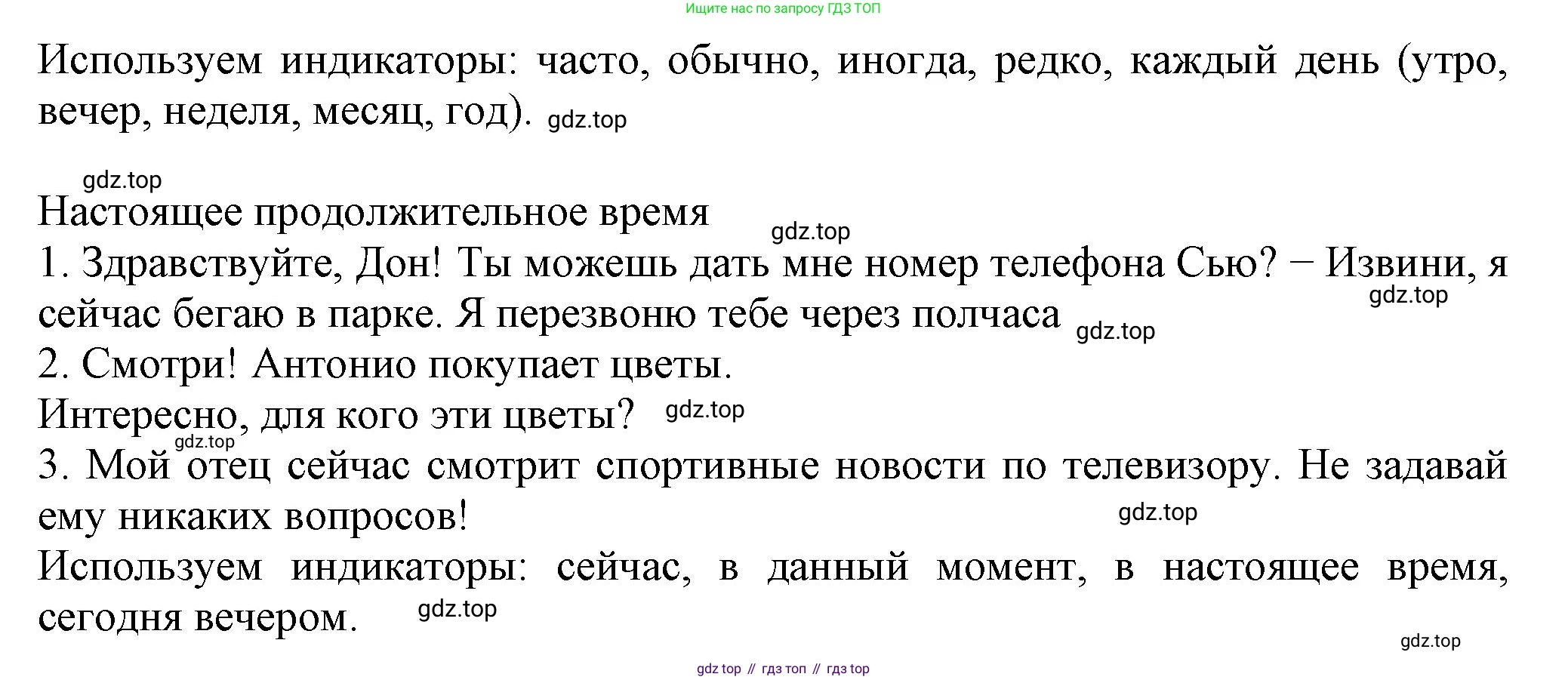 ГДЗ Английский язык (english), 6 класс Учебник (Student's book), авторы: Биболетова Мерем Забатовна, Денисенко Ольга Анатольевна, Трубанева Наталия Николаевна, издательство Просвещение, Москва, 2023, страница 11, номер 9, Решение (продолжение 2)