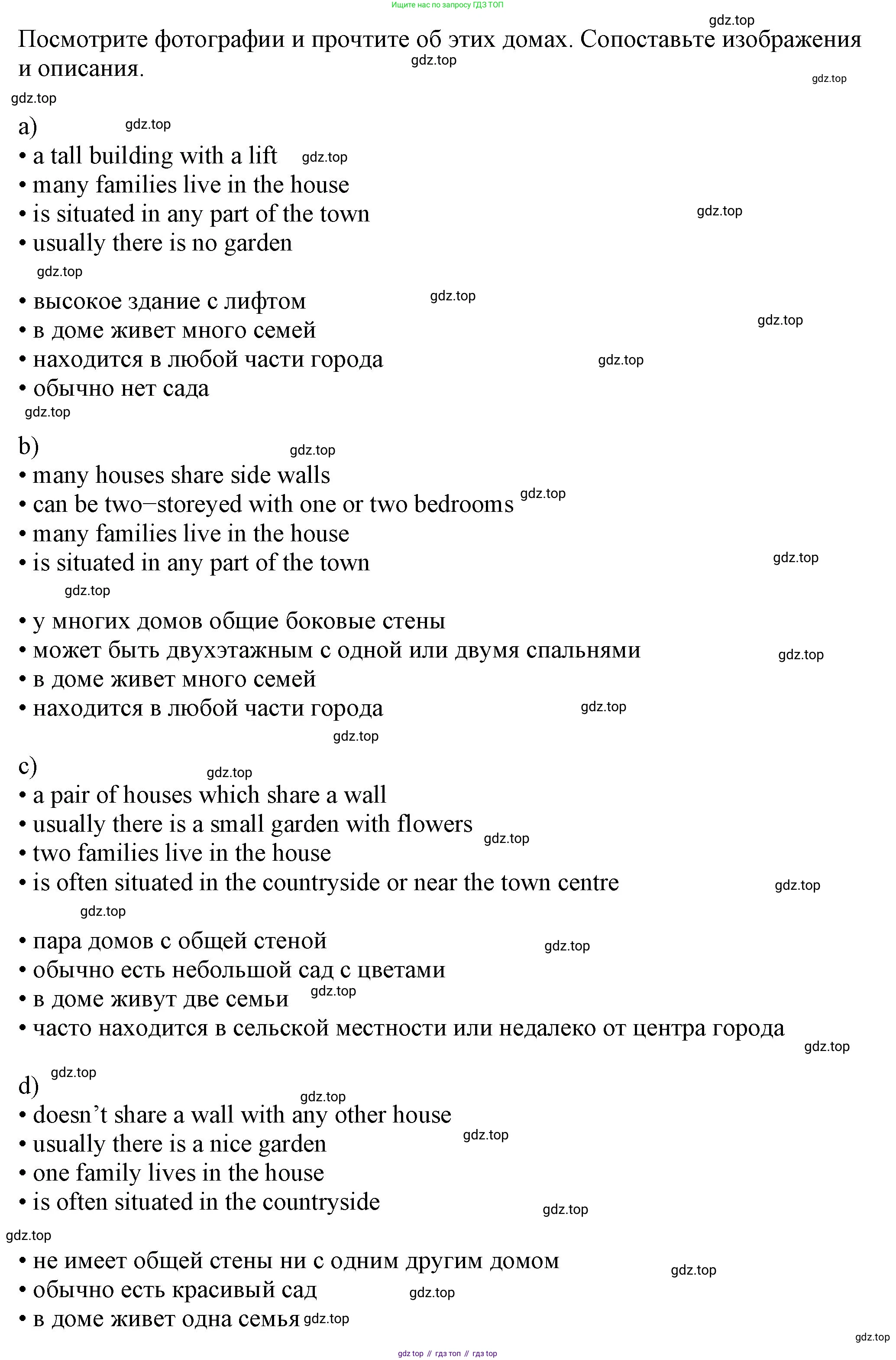 ГДЗ Английский язык (english), 6 класс Учебник (Student's book), авторы: Биболетова Мерем Забатовна, Денисенко Ольга Анатольевна, Трубанева Наталия Николаевна, издательство Просвещение, Москва, 2023, страница 36, номер 90, Решение