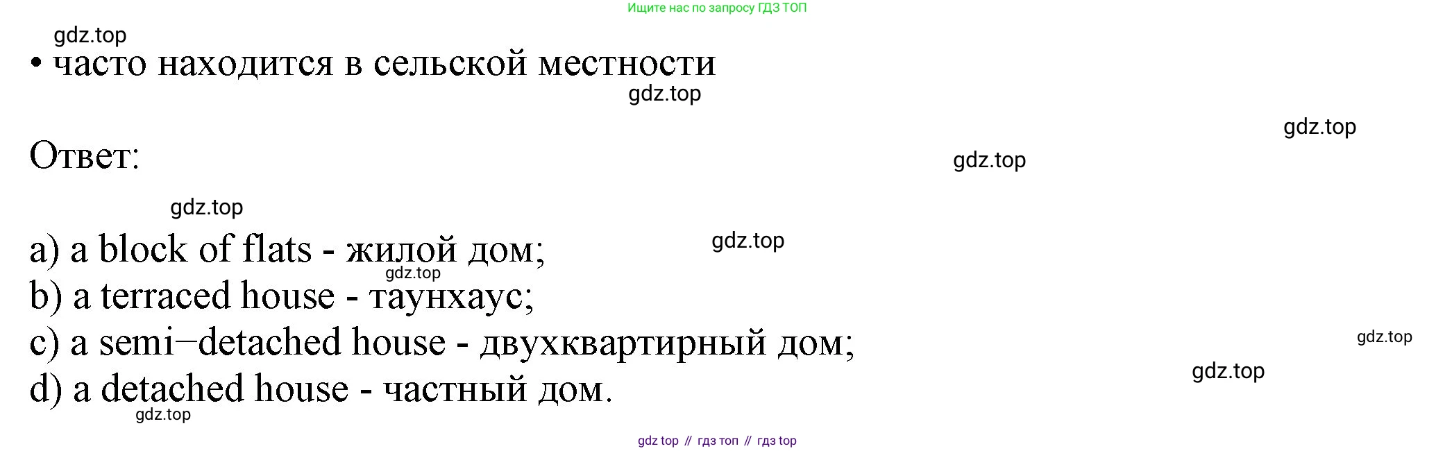 ГДЗ Английский язык (english), 6 класс Учебник (Student's book), авторы: Биболетова Мерем Забатовна, Денисенко Ольга Анатольевна, Трубанева Наталия Николаевна, издательство Просвещение, Москва, 2023, страница 36, номер 90, Решение (продолжение 2)