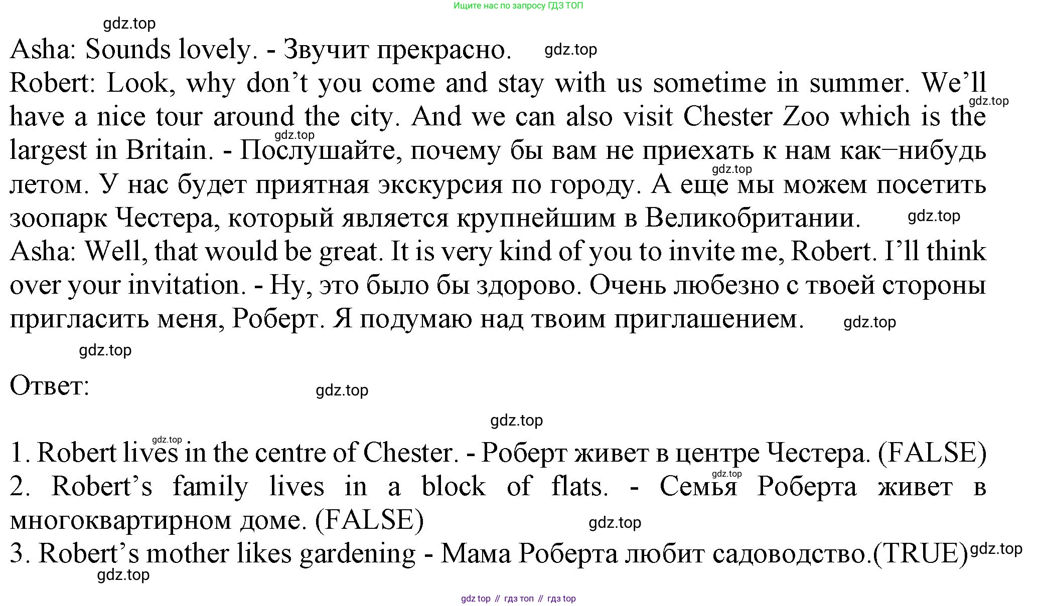 ГДЗ Английский язык (english), 6 класс Учебник (Student's book), авторы: Биболетова Мерем Забатовна, Денисенко Ольга Анатольевна, Трубанева Наталия Николаевна, издательство Просвещение, Москва, 2023, страница 36, номер 91, Решение (продолжение 2)