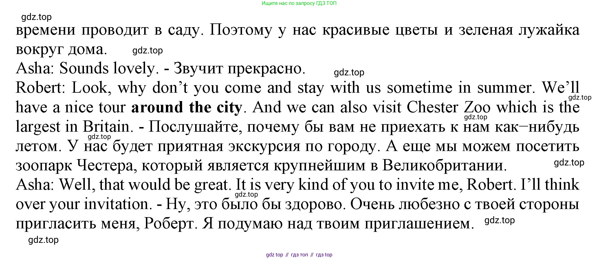 ГДЗ Английский язык (english), 6 класс Учебник (Student's book), авторы: Биболетова Мерем Забатовна, Денисенко Ольга Анатольевна, Трубанева Наталия Николаевна, издательство Просвещение, Москва, 2023, страница 36, номер 92, Решение (продолжение 2)