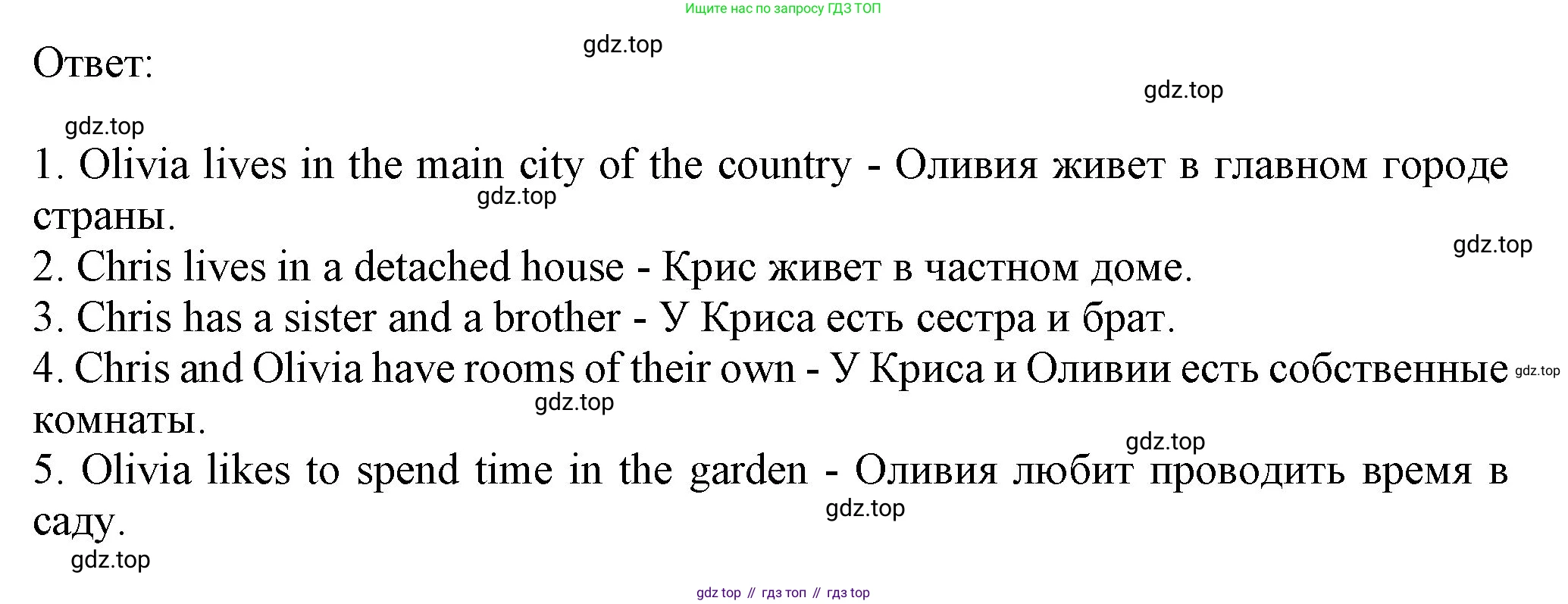 ГДЗ Английский язык (english), 6 класс Учебник (Student's book), авторы: Биболетова Мерем Забатовна, Денисенко Ольга Анатольевна, Трубанева Наталия Николаевна, издательство Просвещение, Москва, 2023, страница 37, номер 94, Решение (продолжение 2)