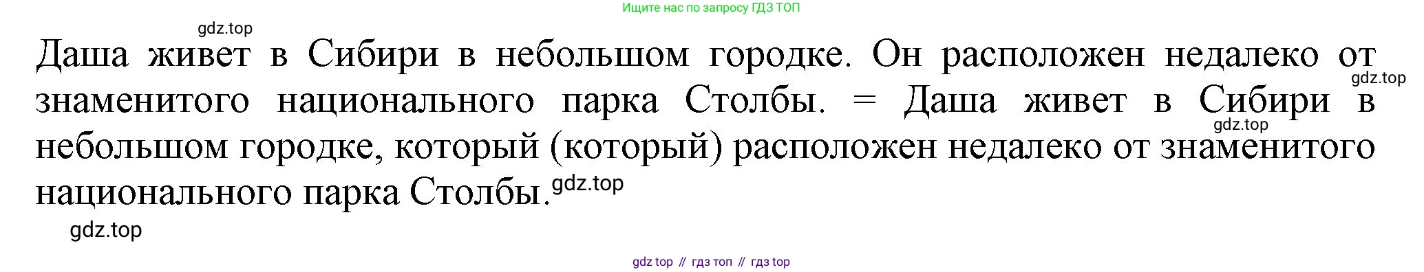 ГДЗ Английский язык (english), 6 класс Учебник (Student's book), авторы: Биболетова Мерем Забатовна, Денисенко Ольга Анатольевна, Трубанева Наталия Николаевна, издательство Просвещение, Москва, 2023, страница 37, номер 96, Решение (продолжение 2)