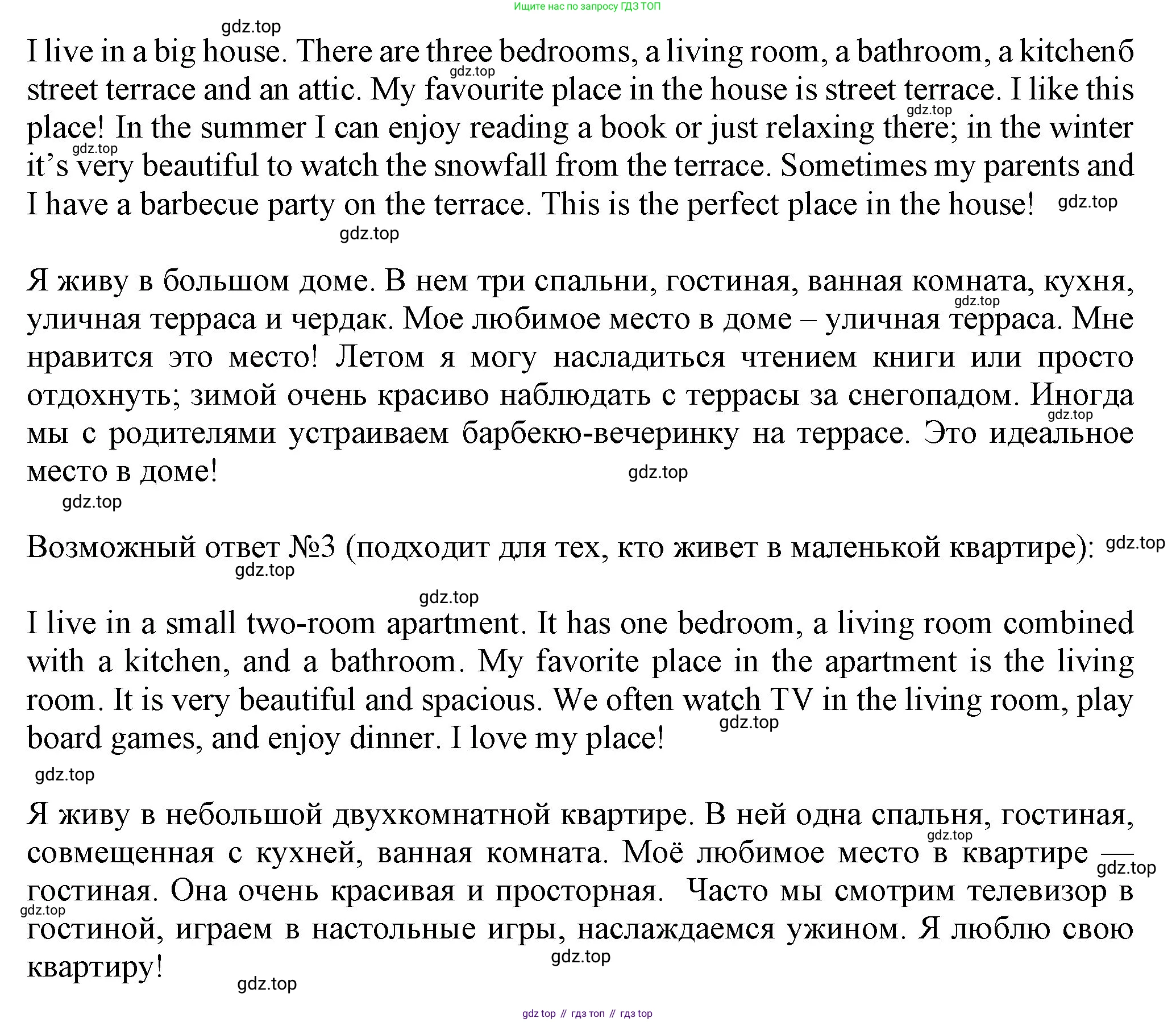 ГДЗ Английский язык (english), 6 класс Учебник (Student's book), авторы: Биболетова Мерем Забатовна, Денисенко Ольга Анатольевна, Трубанева Наталия Николаевна, издательство Просвещение, Москва, 2023, страница 38, номер 98, Решение (продолжение 2)