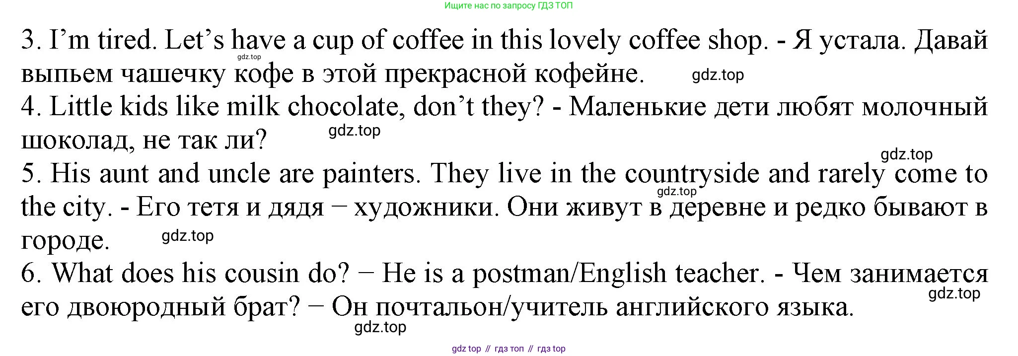 ГДЗ Английский язык (english), 6 класс Учебник (Student's book), авторы: Биболетова Мерем Забатовна, Денисенко Ольга Анатольевна, Трубанева Наталия Николаевна, издательство Просвещение, Москва, 2023, страница 45, номер 12, Решение (продолжение 2)