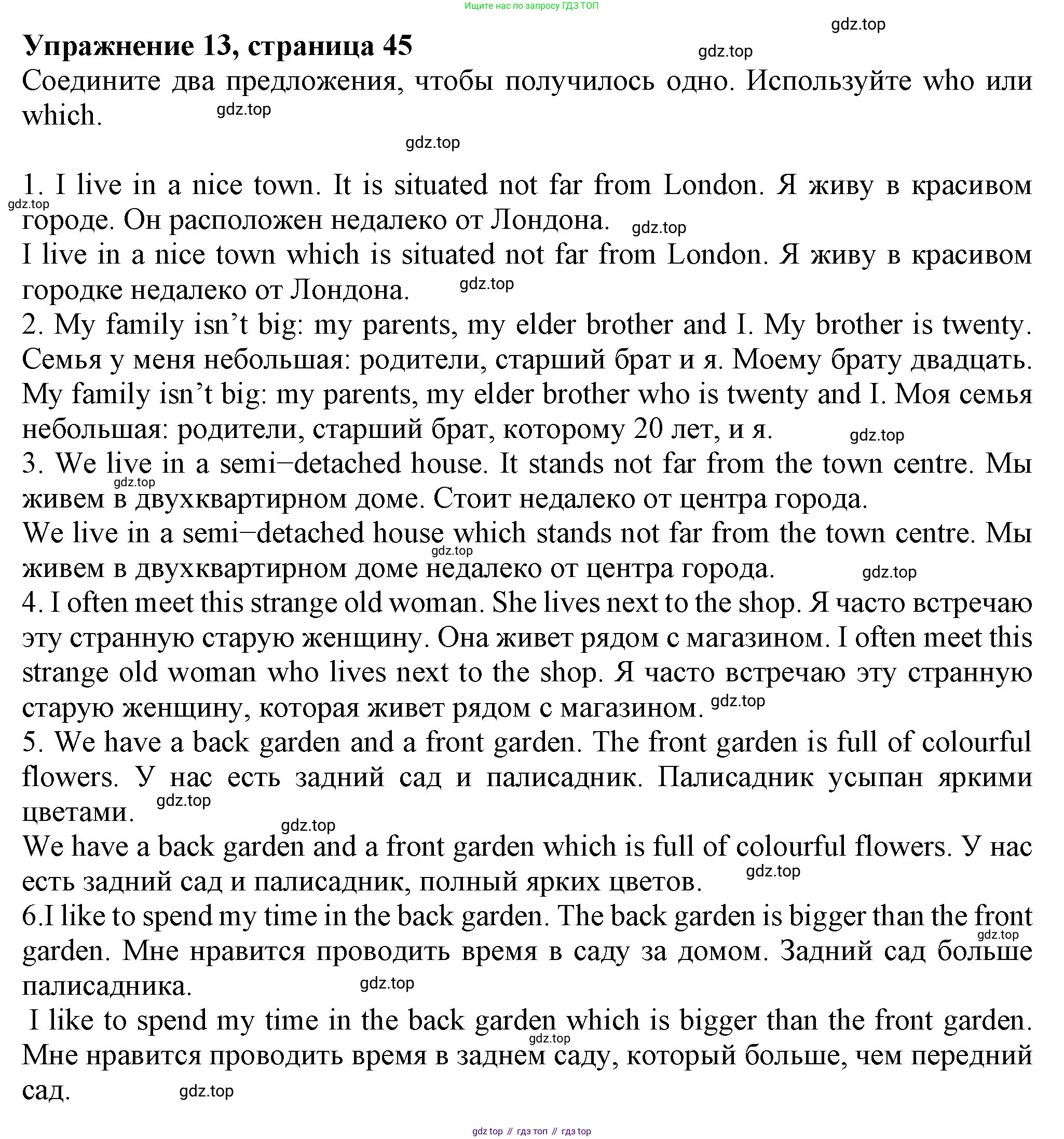 ГДЗ Английский язык (english), 6 класс Учебник (Student's book), авторы: Биболетова Мерем Забатовна, Денисенко Ольга Анатольевна, Трубанева Наталия Николаевна, издательство Просвещение, Москва, 2023, страница 45, номер 13, Решение