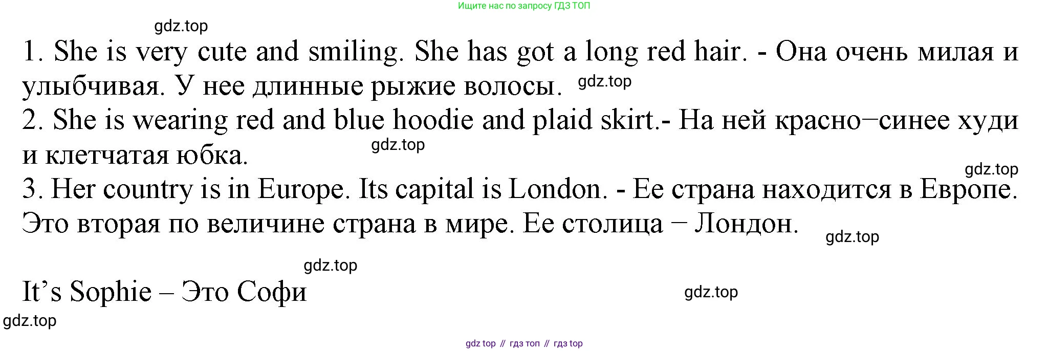 ГДЗ Английский язык (english), 6 класс Учебник (Student's book), авторы: Биболетова Мерем Забатовна, Денисенко Ольга Анатольевна, Трубанева Наталия Николаевна, издательство Просвещение, Москва, 2023, страница 43, номер 2, Решение (продолжение 2)