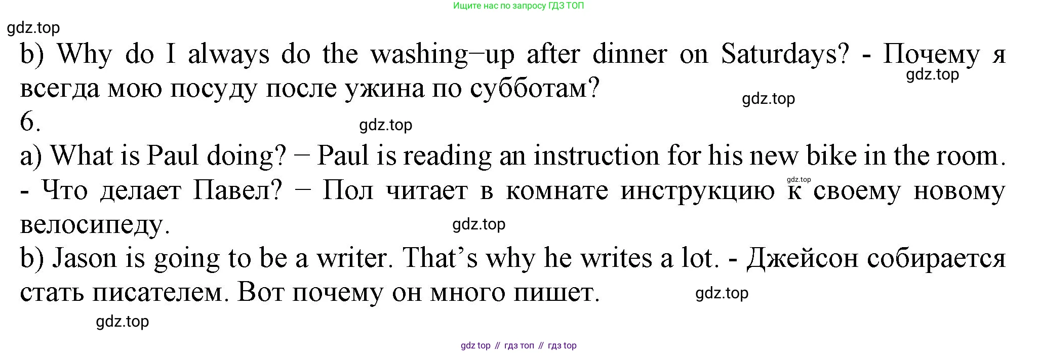 ГДЗ Английский язык (english), 6 класс Учебник (Student's book), авторы: Биболетова Мерем Забатовна, Денисенко Ольга Анатольевна, Трубанева Наталия Николаевна, издательство Просвещение, Москва, 2023, страница 43, номер 4, Решение (продолжение 2)