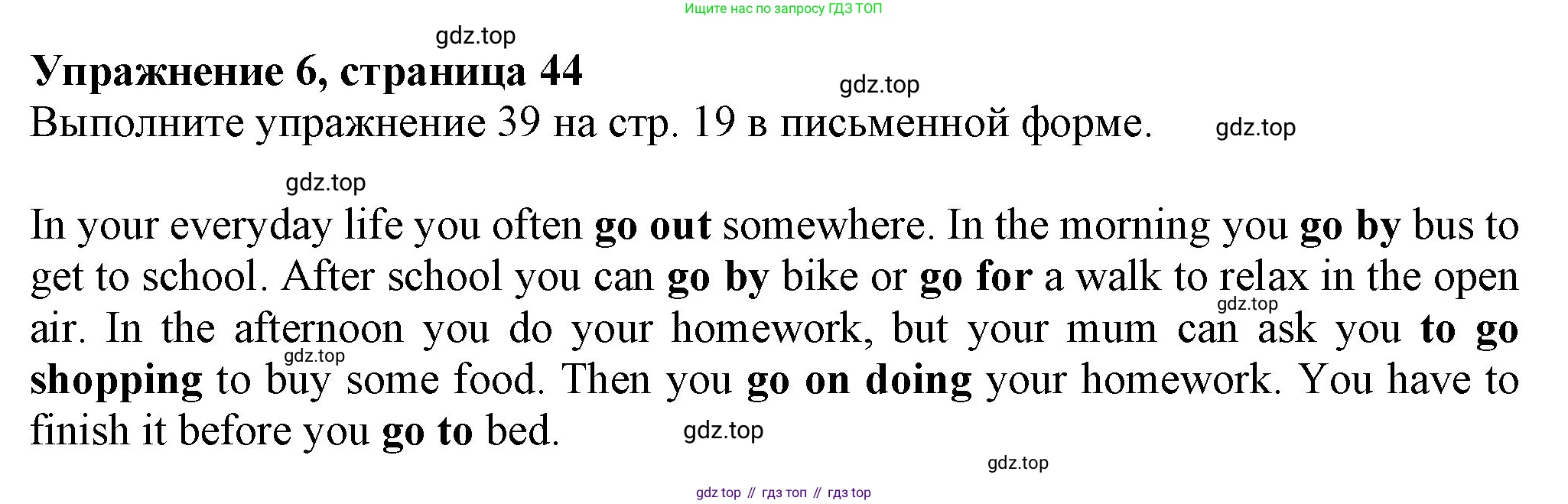ГДЗ Английский язык (english), 6 класс Учебник (Student's book), авторы: Биболетова Мерем Забатовна, Денисенко Ольга Анатольевна, Трубанева Наталия Николаевна, издательство Просвещение, Москва, 2023, страница 44, номер 6, Решение
