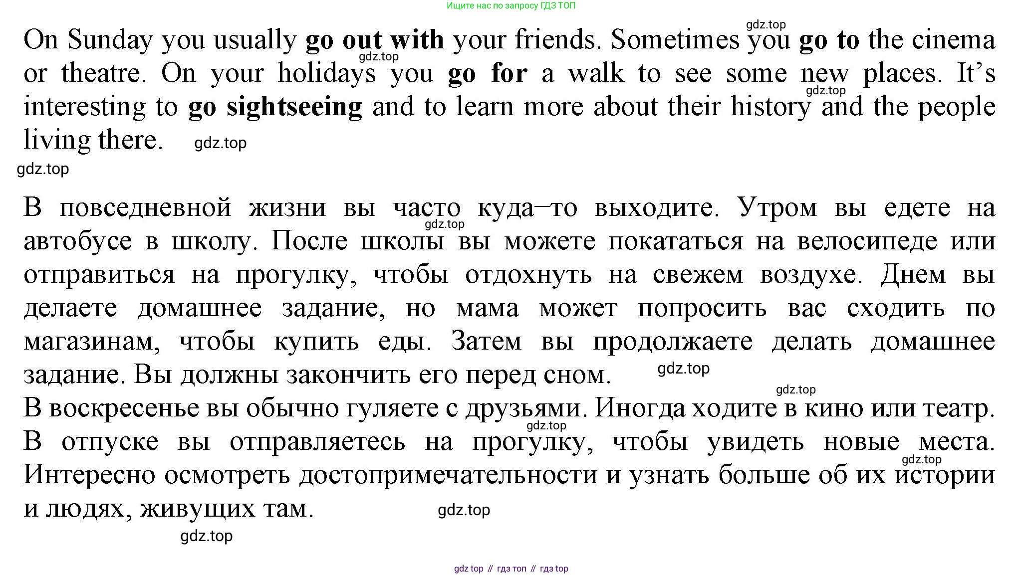 ГДЗ Английский язык (english), 6 класс Учебник (Student's book), авторы: Биболетова Мерем Забатовна, Денисенко Ольга Анатольевна, Трубанева Наталия Николаевна, издательство Просвещение, Москва, 2023, страница 44, номер 6, Решение (продолжение 2)