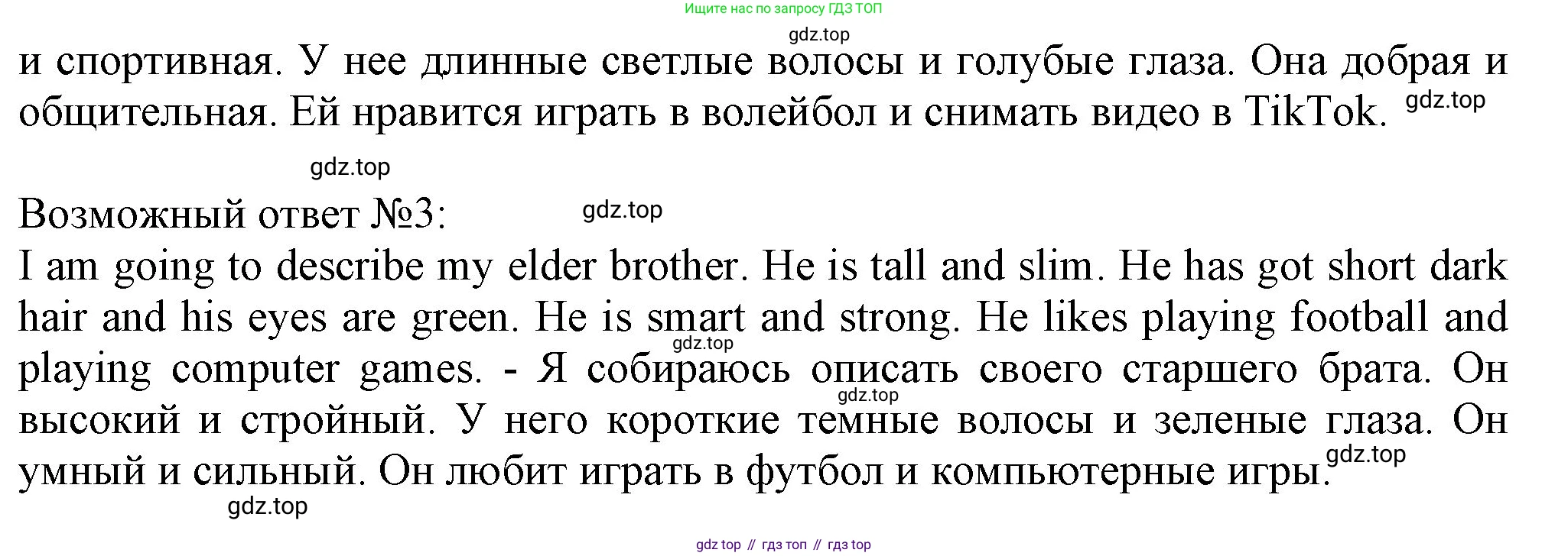 ГДЗ Английский язык (english), 6 класс Учебник (Student's book), авторы: Биболетова Мерем Забатовна, Денисенко Ольга Анатольевна, Трубанева Наталия Николаевна, издательство Просвещение, Москва, 2023, страница 45, номер 9, Решение (продолжение 2)