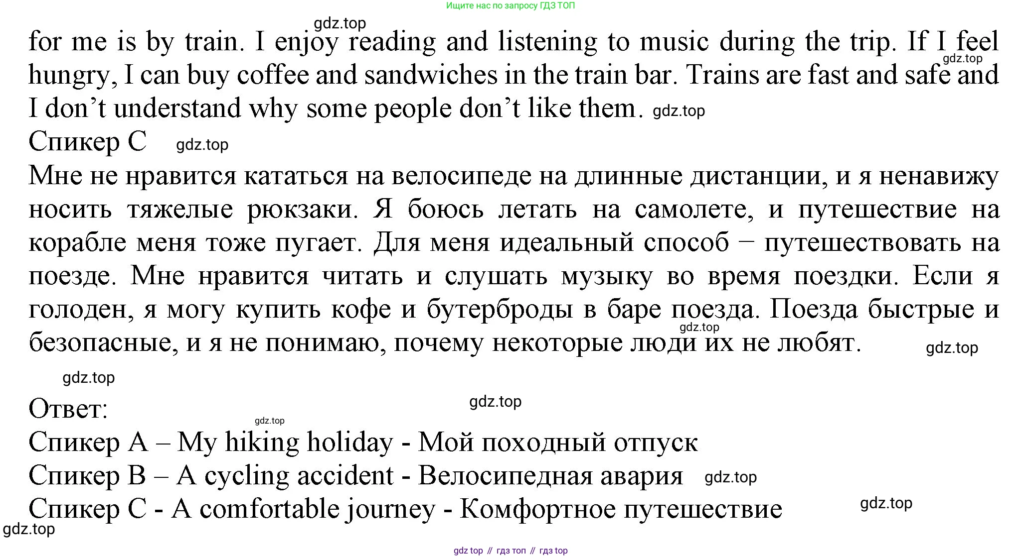 ГДЗ Английский язык (english), 6 класс Учебник (Student's book), авторы: Биболетова Мерем Забатовна, Денисенко Ольга Анатольевна, Трубанева Наталия Николаевна, издательство Просвещение, Москва, 2023, страница 47, номер 1, Решение (продолжение 2)